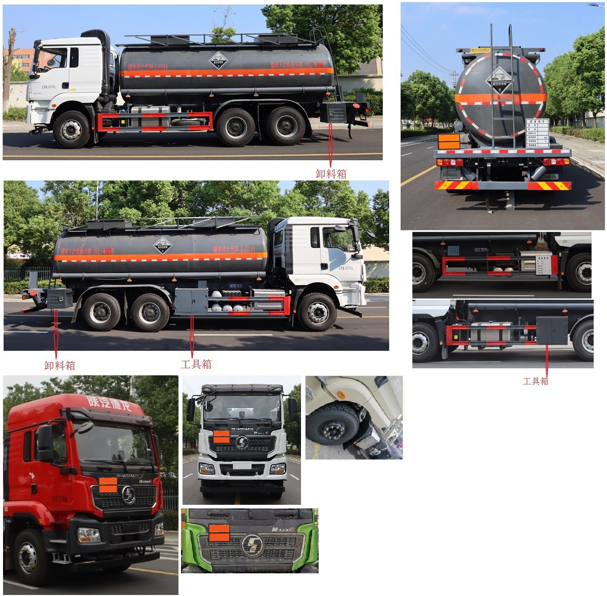 中汽力威牌HLW5260GFWS6腐蝕性物品罐式運(yùn)輸車公告圖片