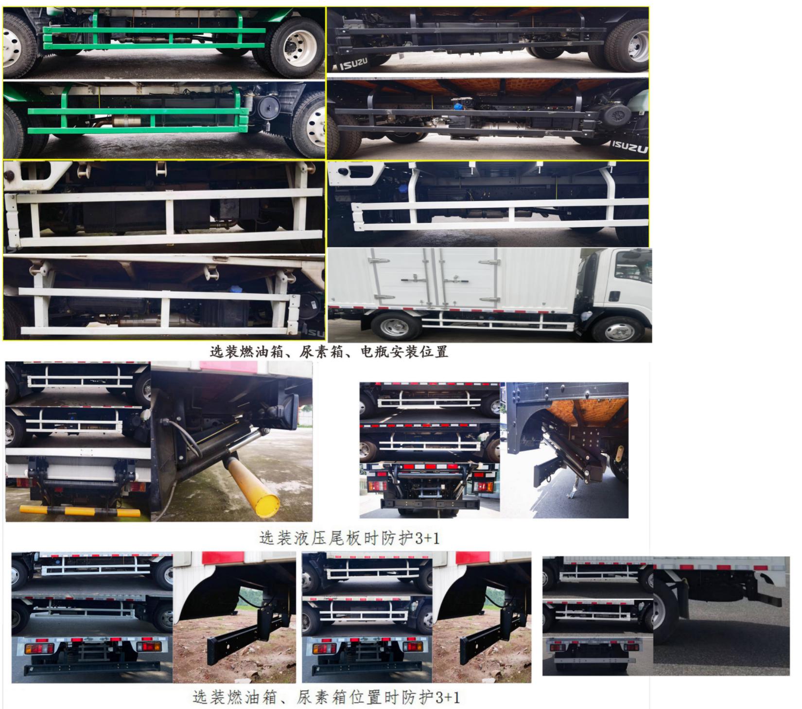五十鈴牌QL5043XXYMVHA廂式運輸車公告圖片