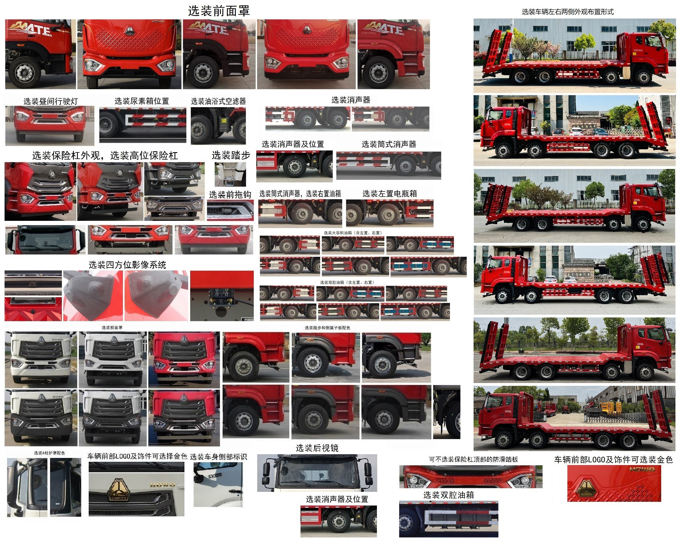 豪沃牌ZZ5317TPBV506JF1平板運輸車公告圖片