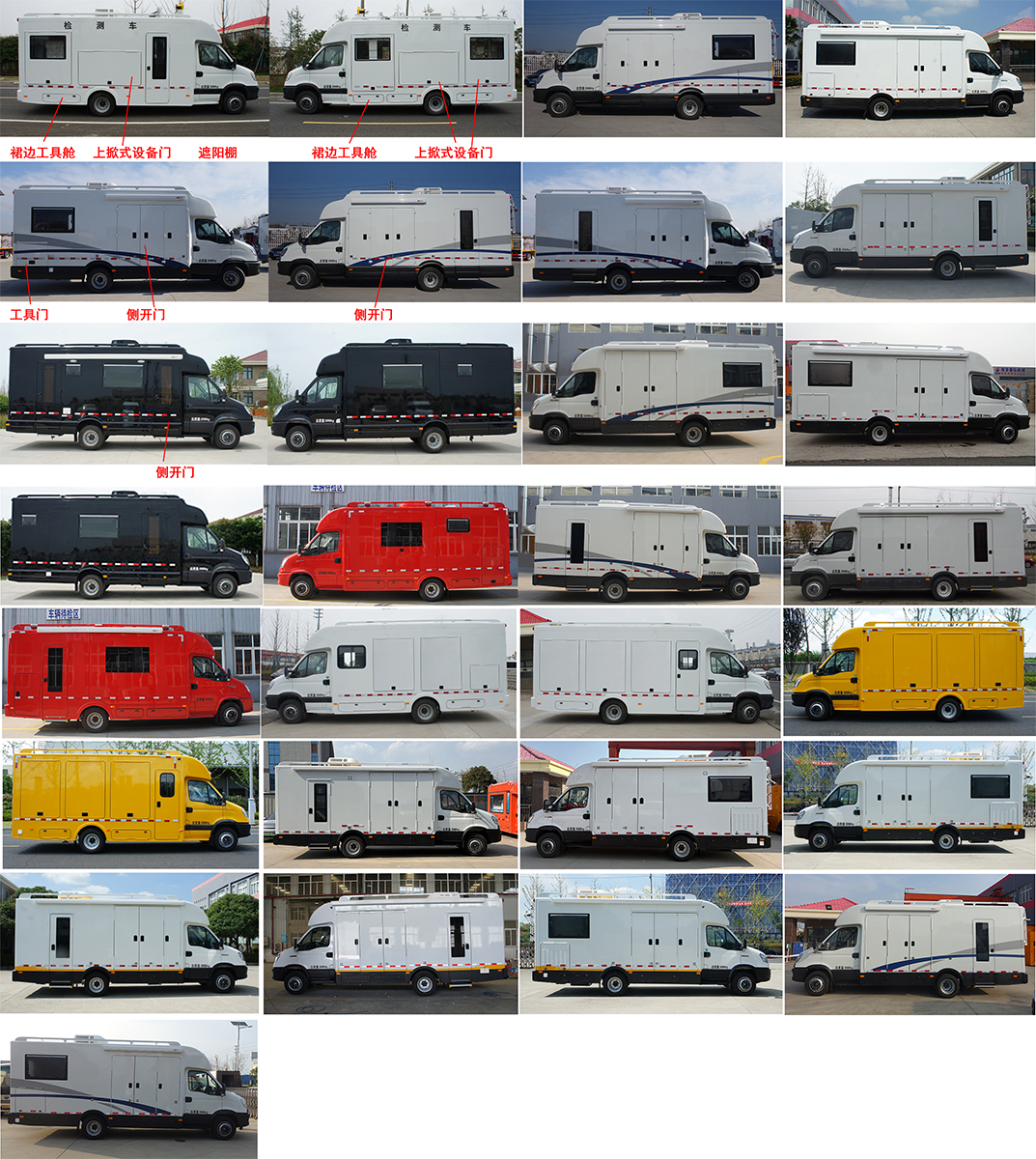 中意牌SZY5060XJCN6檢測車公告圖片