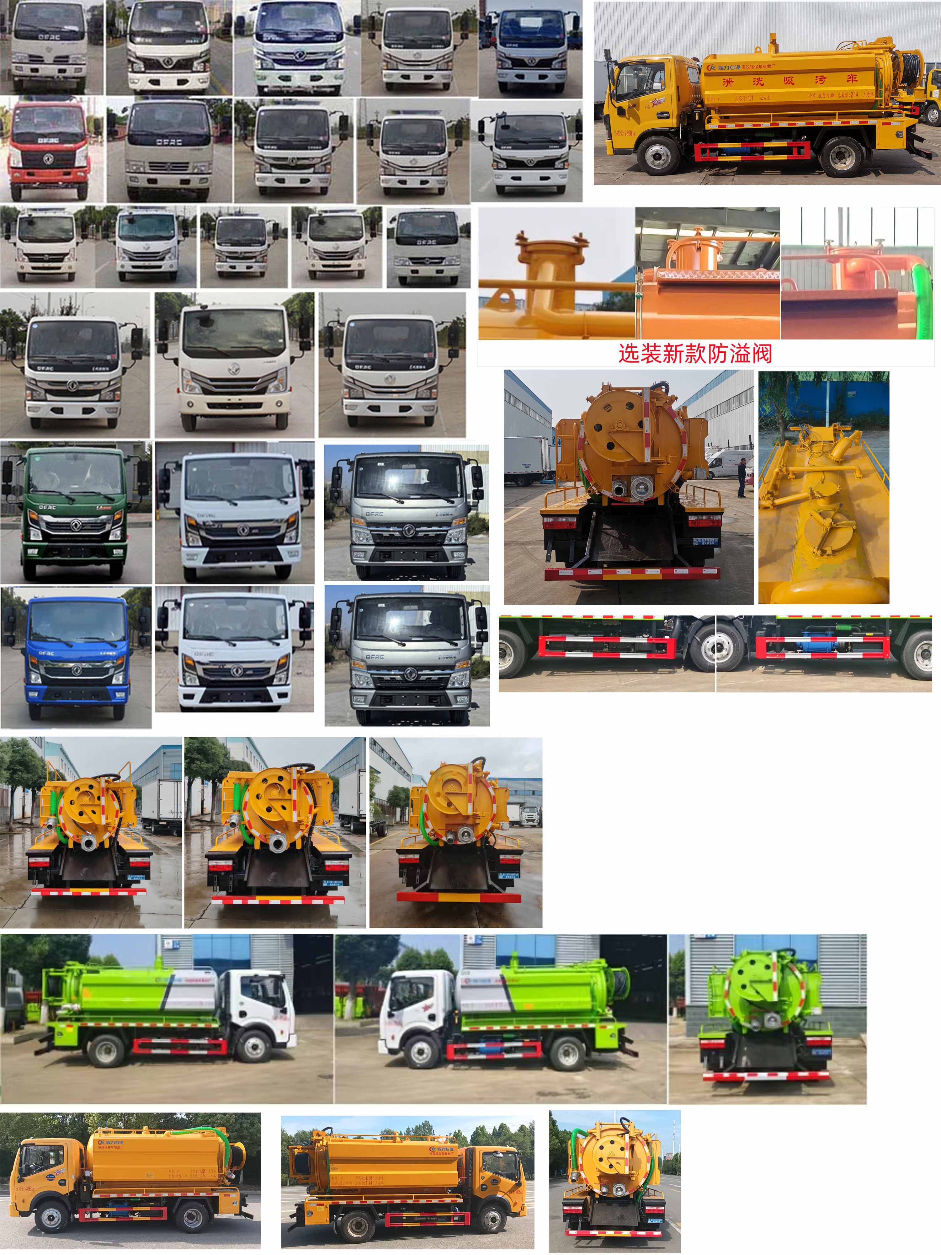 程力威牌CLW5073GQW6清洗吸污車公告圖片