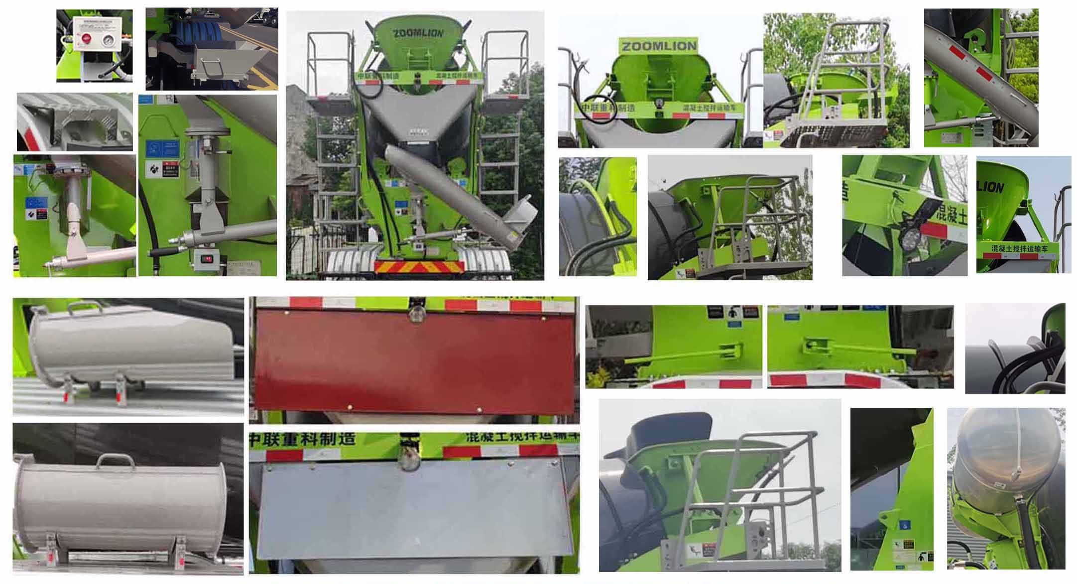 中聯(lián)牌ZLJ5312GJBL7F混凝土攪拌運輸車公告圖片