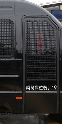 捷厲盛牌JLS5057XYB6B運(yùn)兵車公告圖片