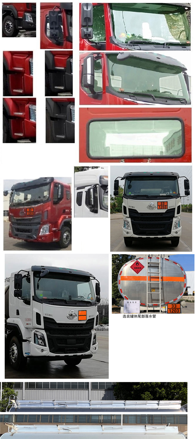 楚勝牌CSC5267GYYLEL6A鋁合金運油車公告圖片