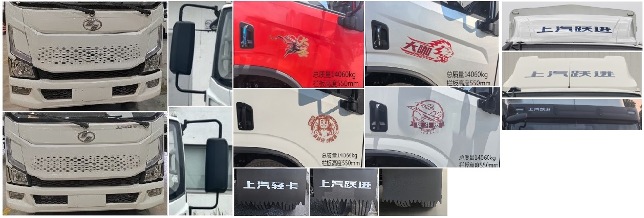 躍進(jìn)牌SH5143CCYZKDDWZ1倉(cāng)柵式運(yùn)輸車(chē)公告圖片