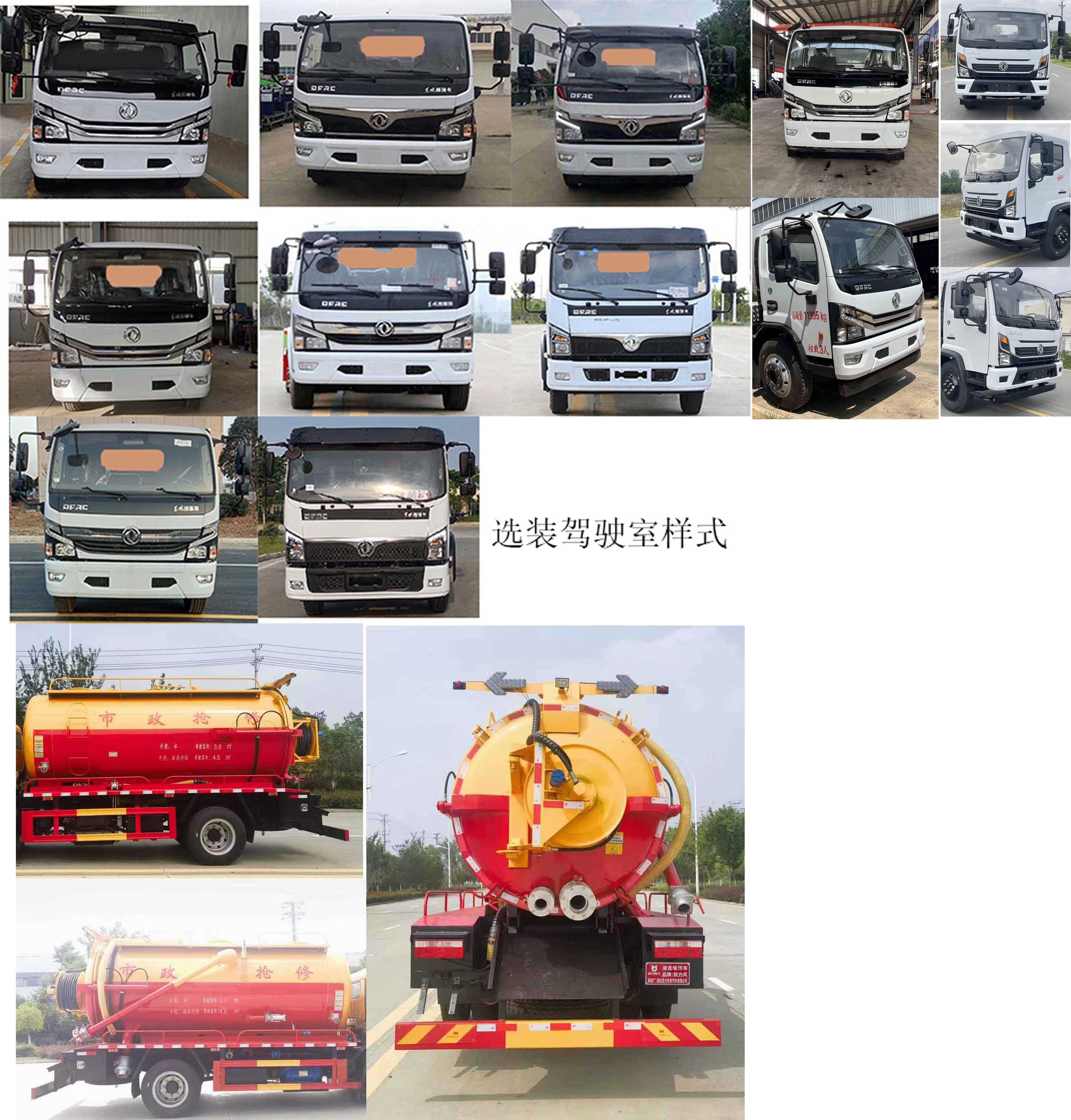 凱力風(fēng)牌KLF5122GQWE6清洗吸污車公告圖片