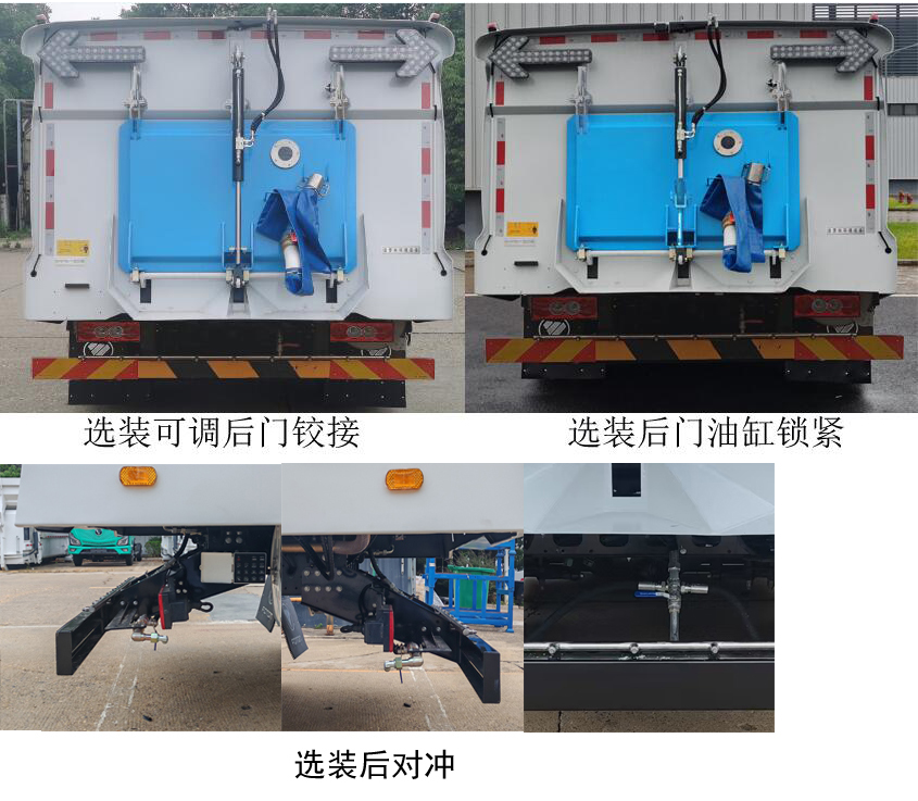 普羅科牌BJ5123TXSEV-P1純電動(dòng)洗掃車公告圖片