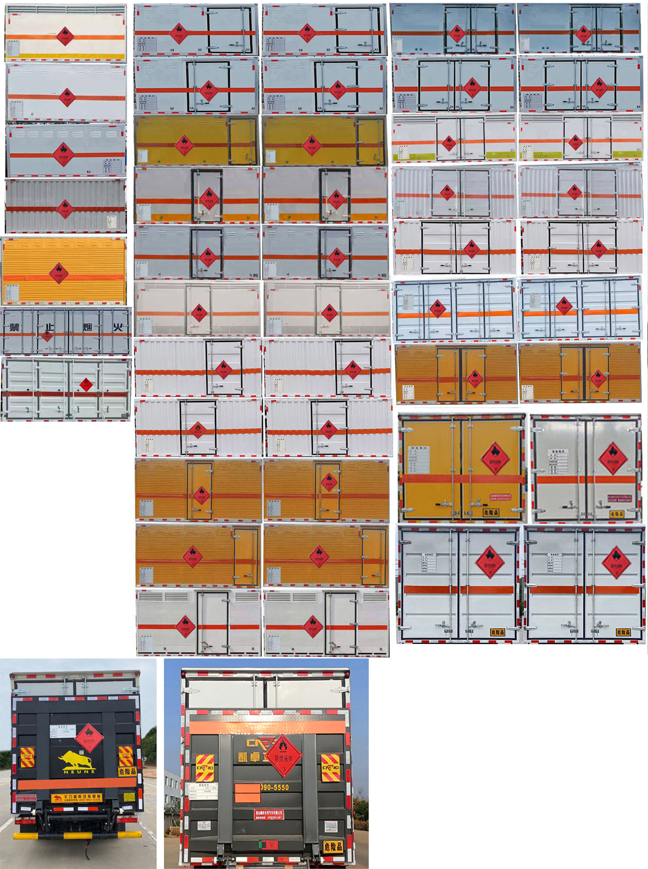順風智造牌SFZ5045XRYEQ6易燃液體廂式運輸車公告圖片