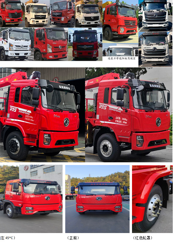 程力威牌CLW5185JSQ6SZ隨車起重運輸車公告圖片