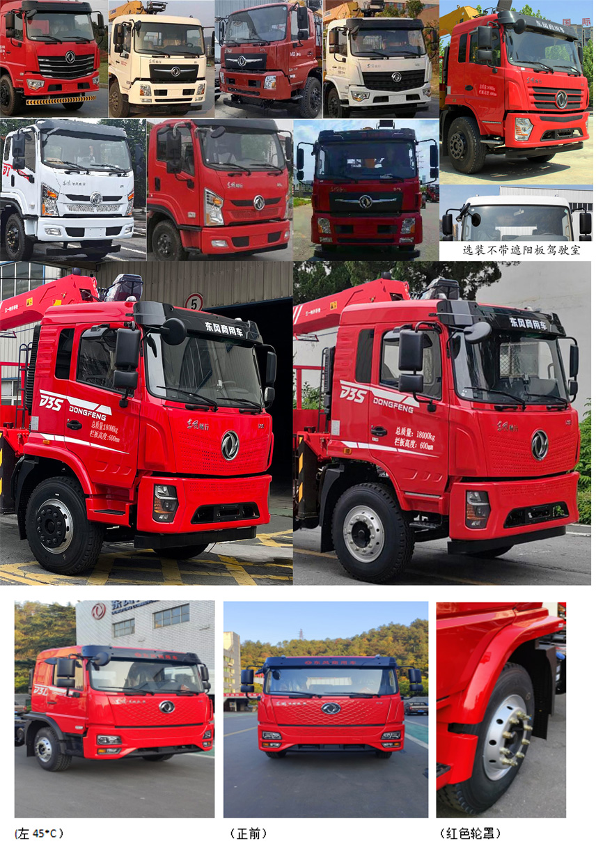 程力威牌CLW5180JSQE6隨車起重運輸車公告圖片