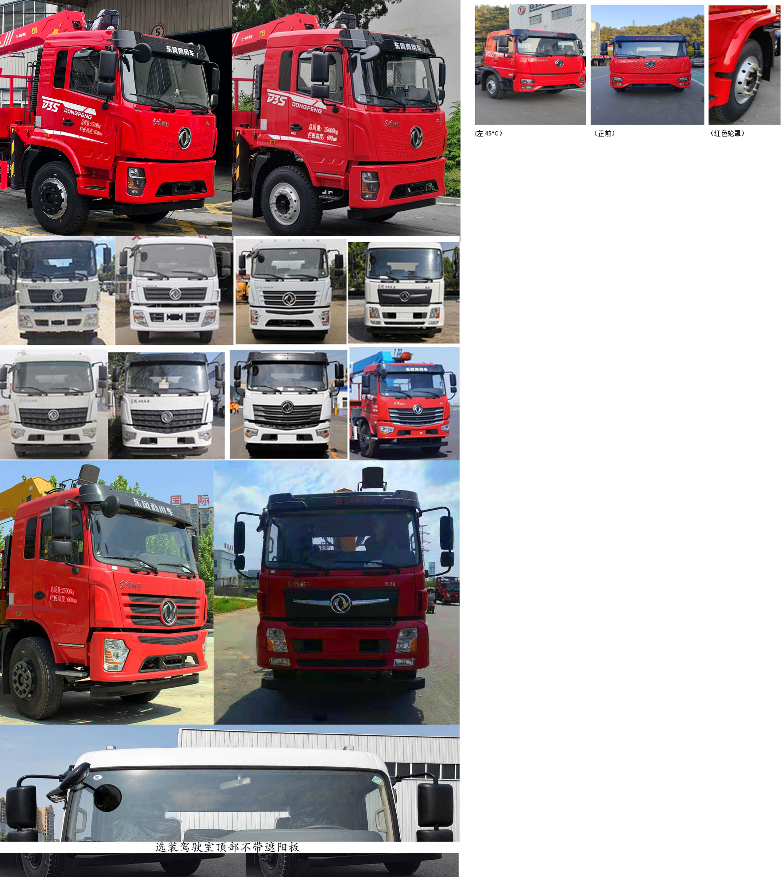 程力威牌CLW5250JSQDDP隨車起重運(yùn)輸車公告圖片