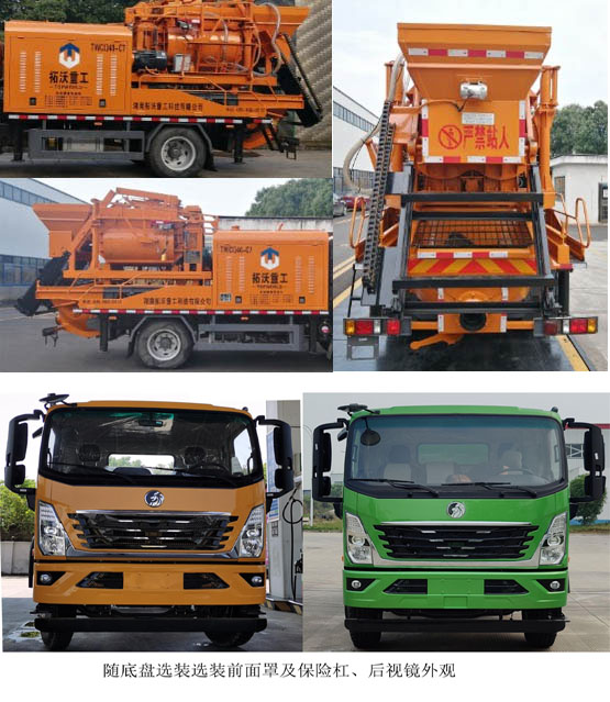 砼俠牌TW5131THB車載式混凝土泵車公告圖片