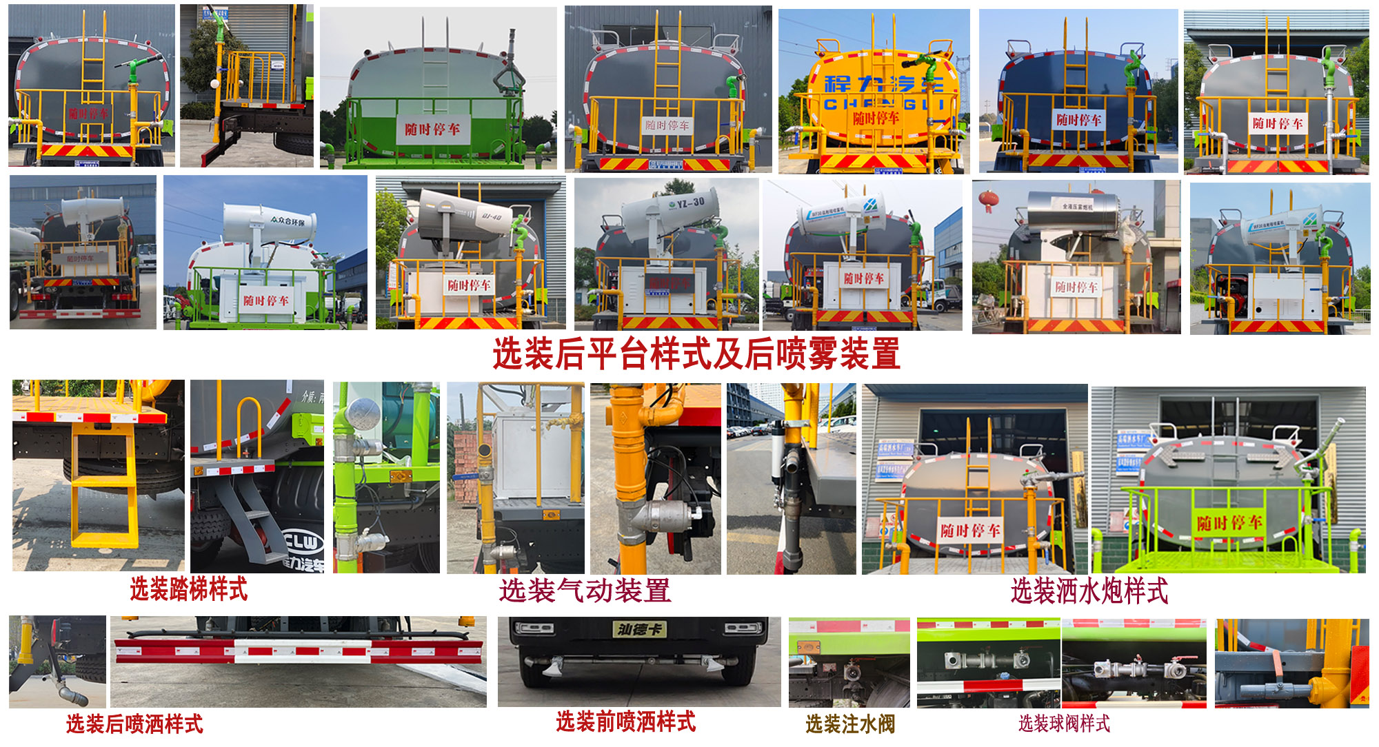 程力牌CL5180GPSZ6綠化噴灑車公告圖片