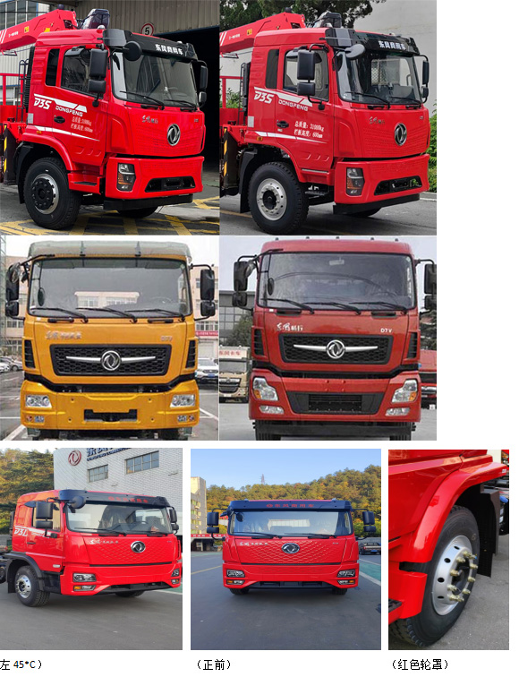 程力威牌CLW5310JSQ6SZ隨車起重運輸車公告圖片