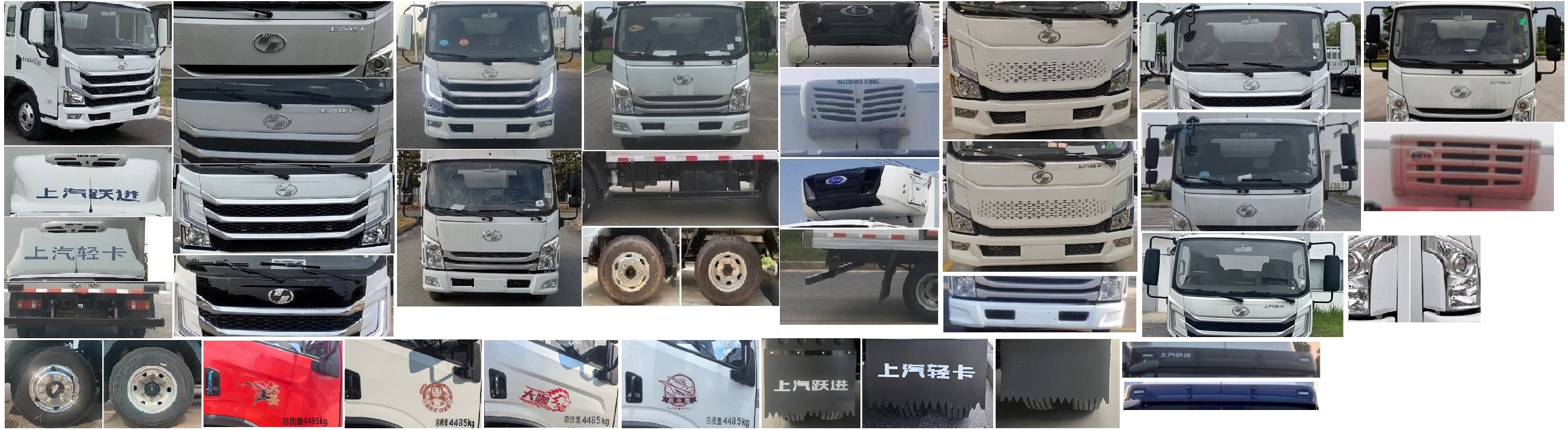 躍進牌SH5043XLCZFDCMZ5冷藏車公告圖片