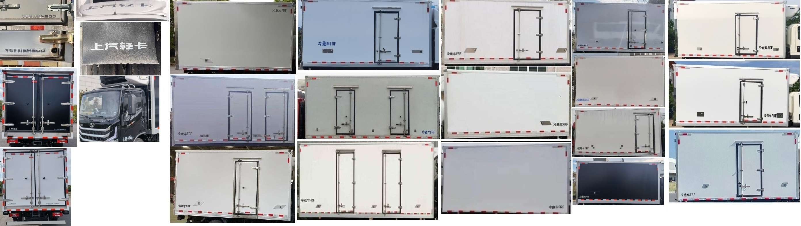 躍進牌SH5043XLCZFDCMZ5冷藏車公告圖片