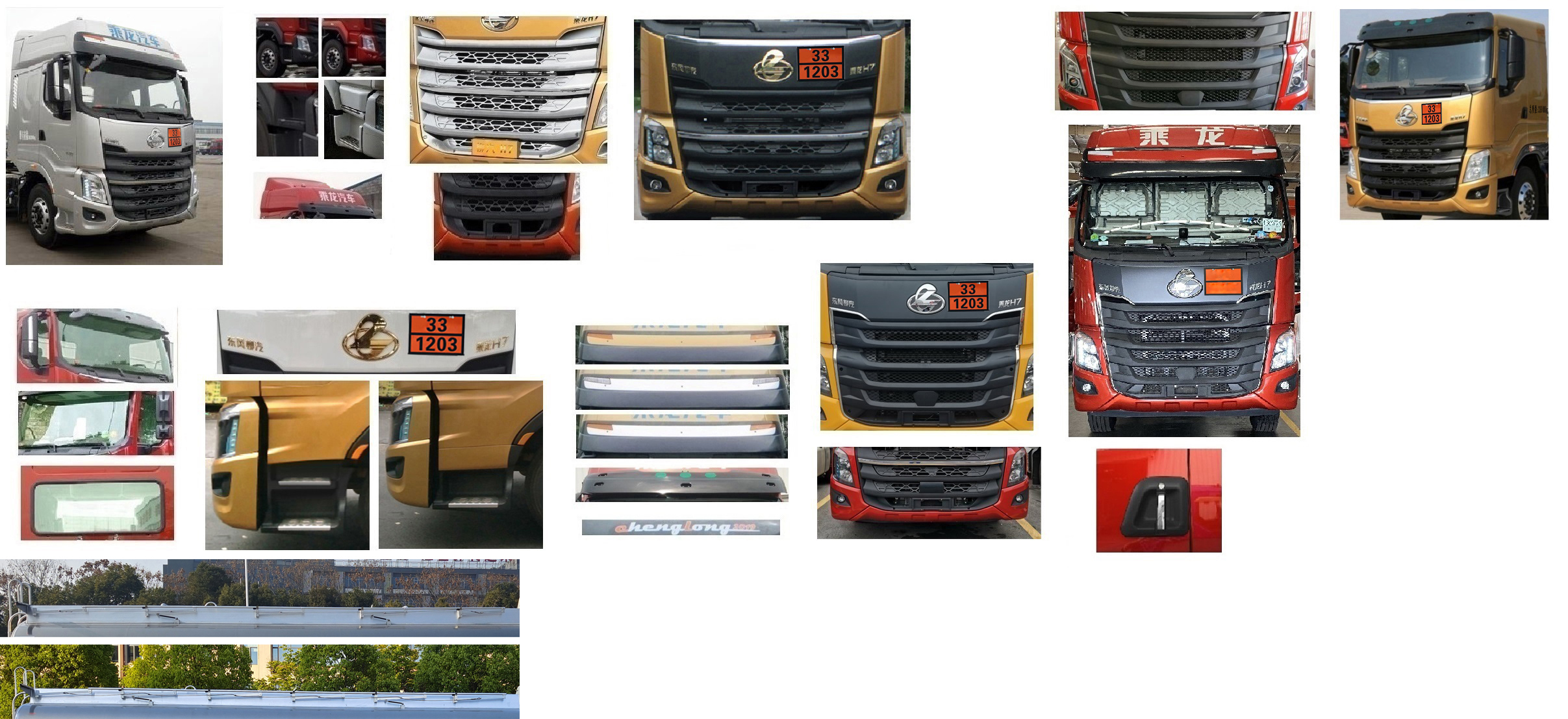 楚勝牌CSC5320GYYLEL6A鋁合金運(yùn)油車(chē)公告圖片