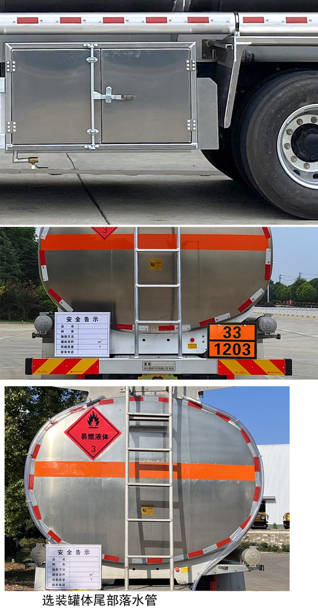 楚勝牌CSC5320GYYLEL6A鋁合金運(yùn)油車(chē)公告圖片