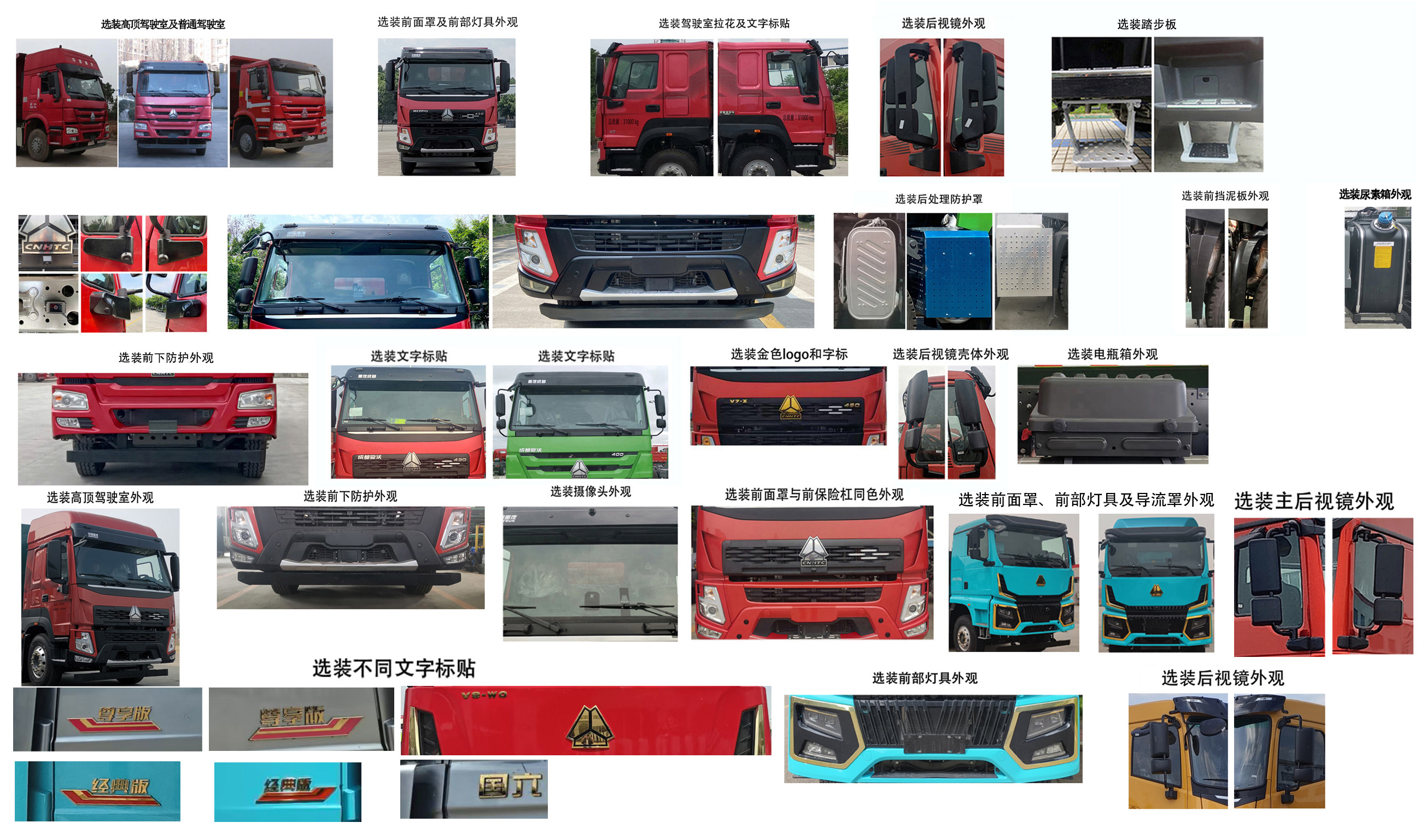 豪沃牌ZZ5312TPBV5967F1平板運輸車公告圖片