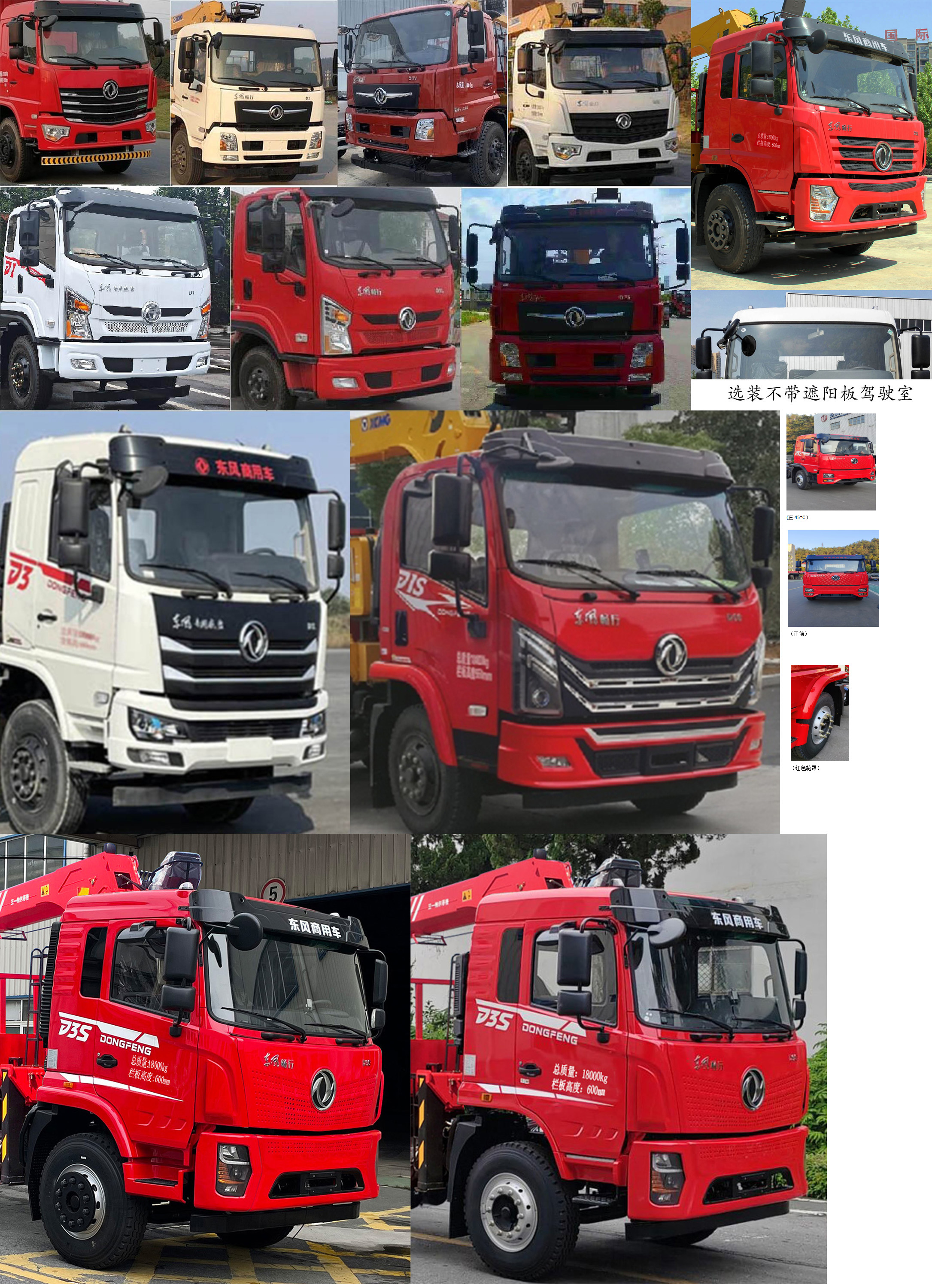 程力威牌CLW5181JSQ6SZ隨車起重運(yùn)輸車公告圖片