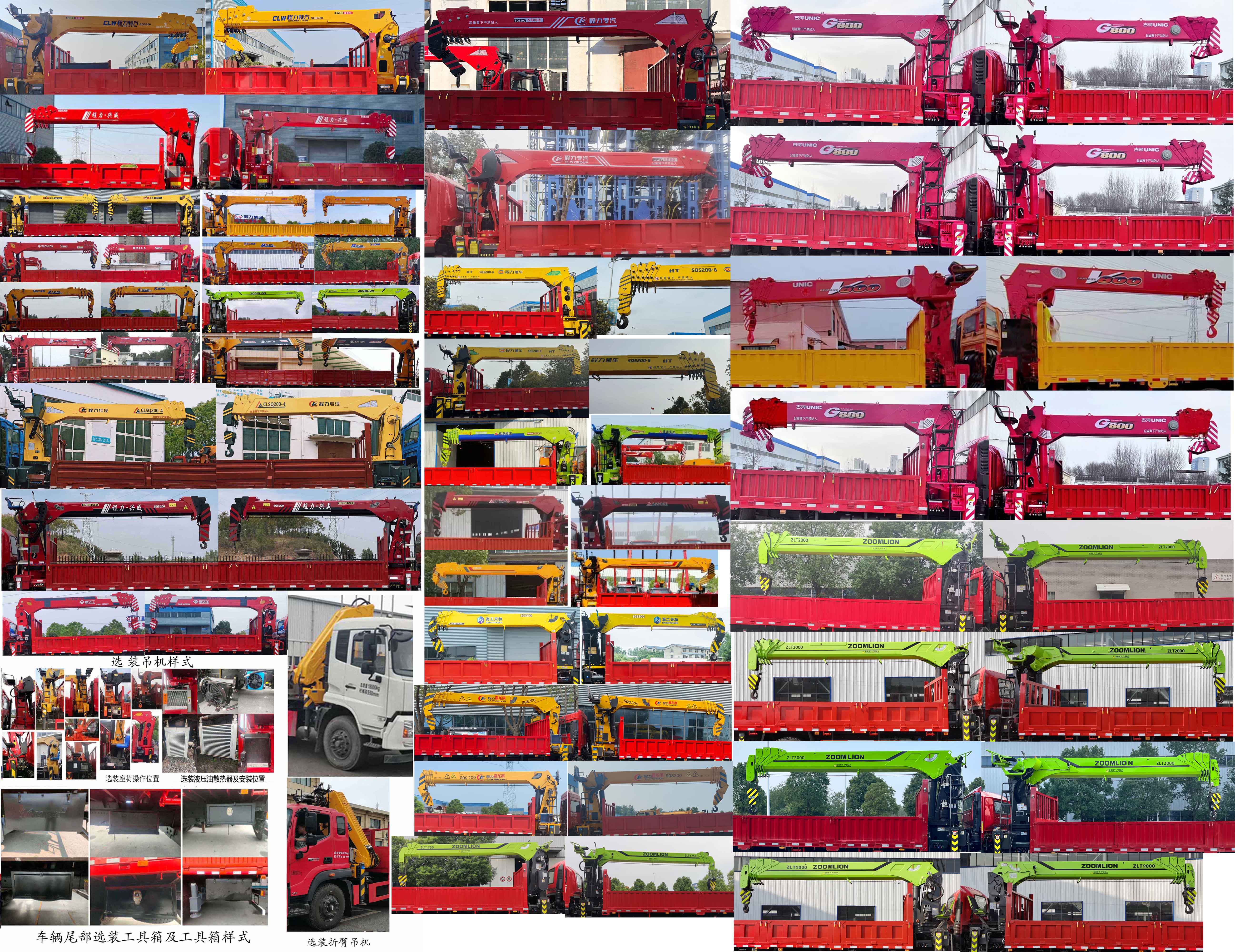 程力威牌CLW5180JSQDDP隨車起重運(yùn)輸車公告圖片