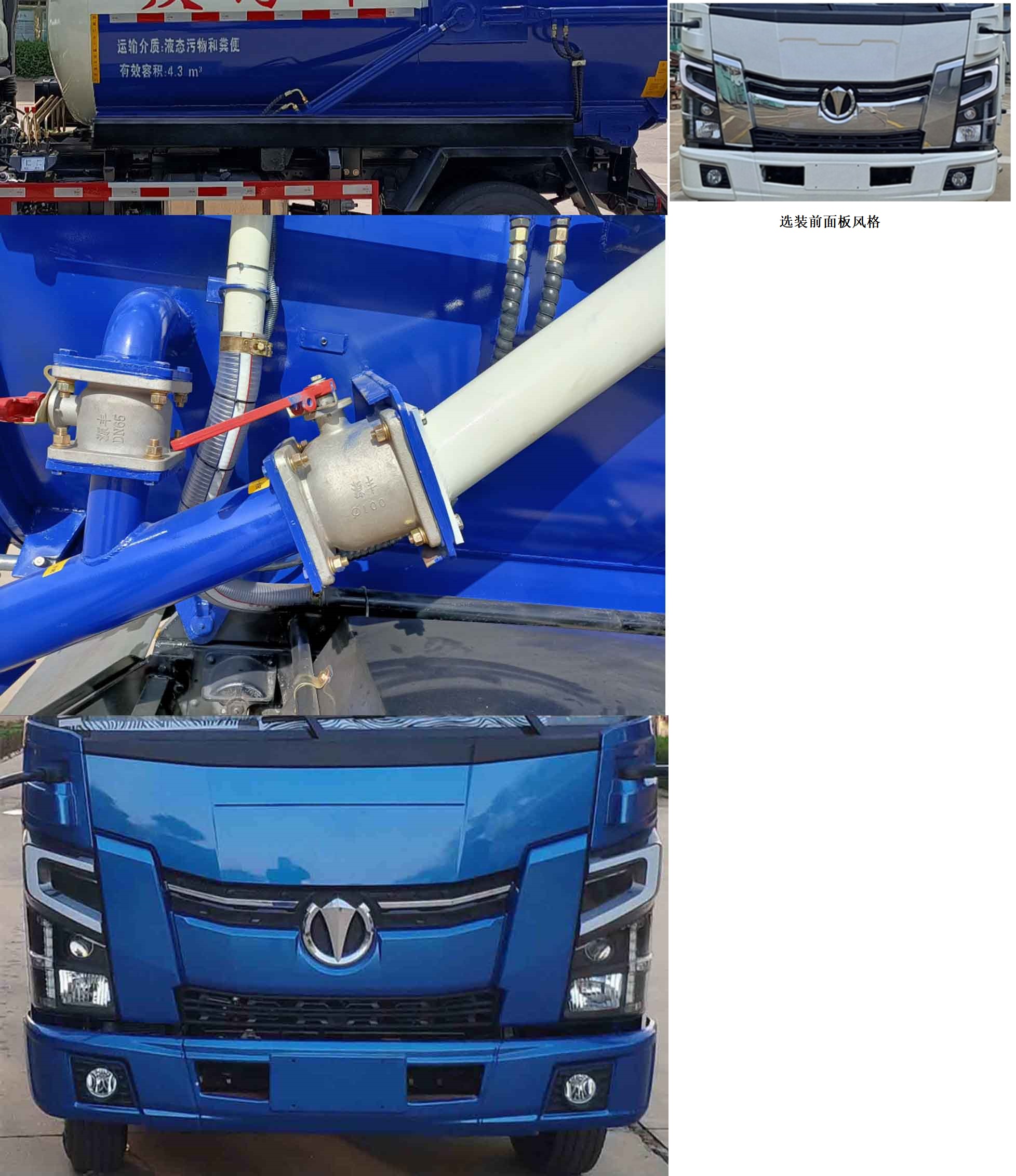 五征牌WZK5071GXWW16K6吸污車公告圖片