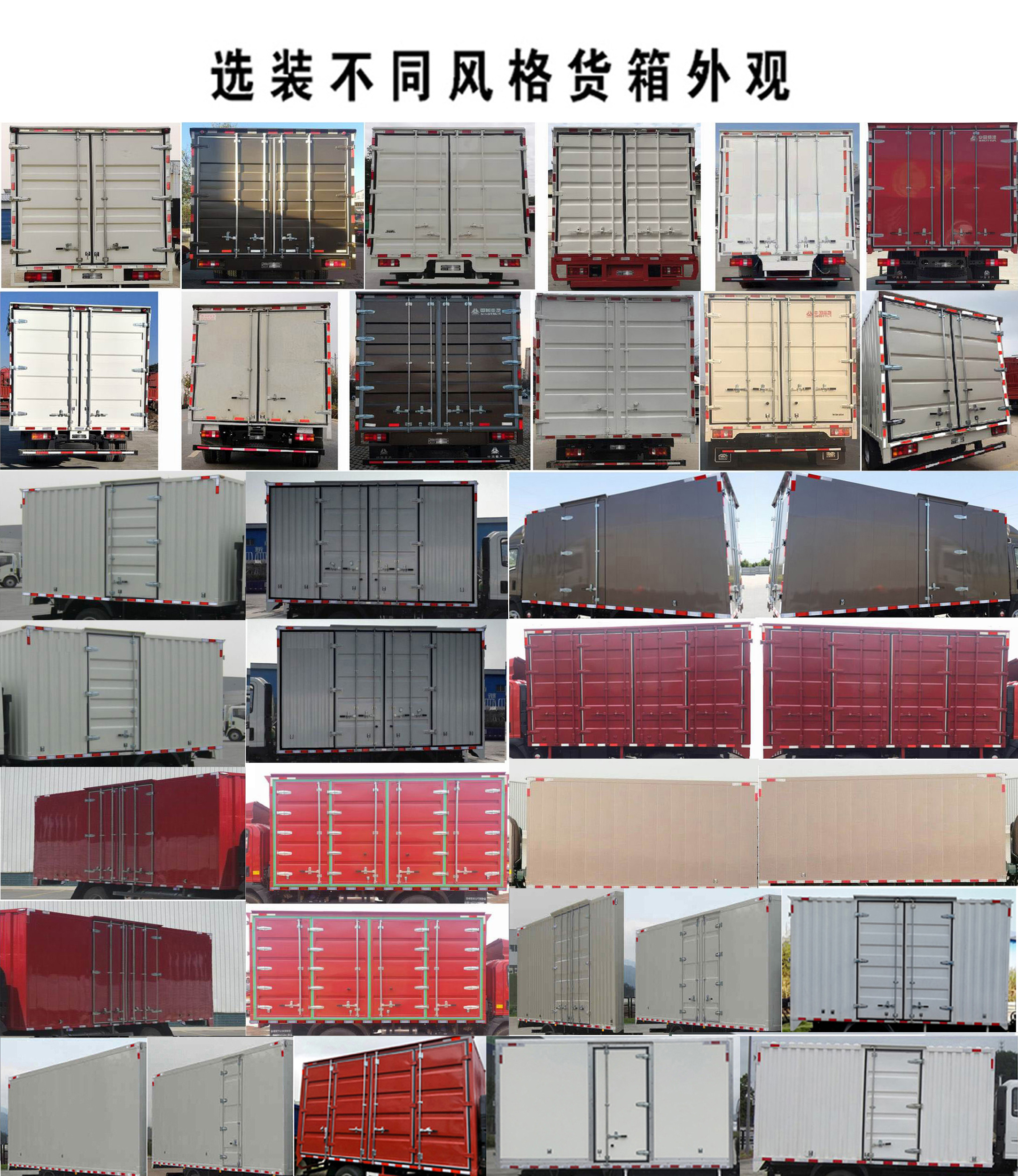 豪曼牌ZZ5078XXYF17FB1廂式運(yùn)輸車公告圖片