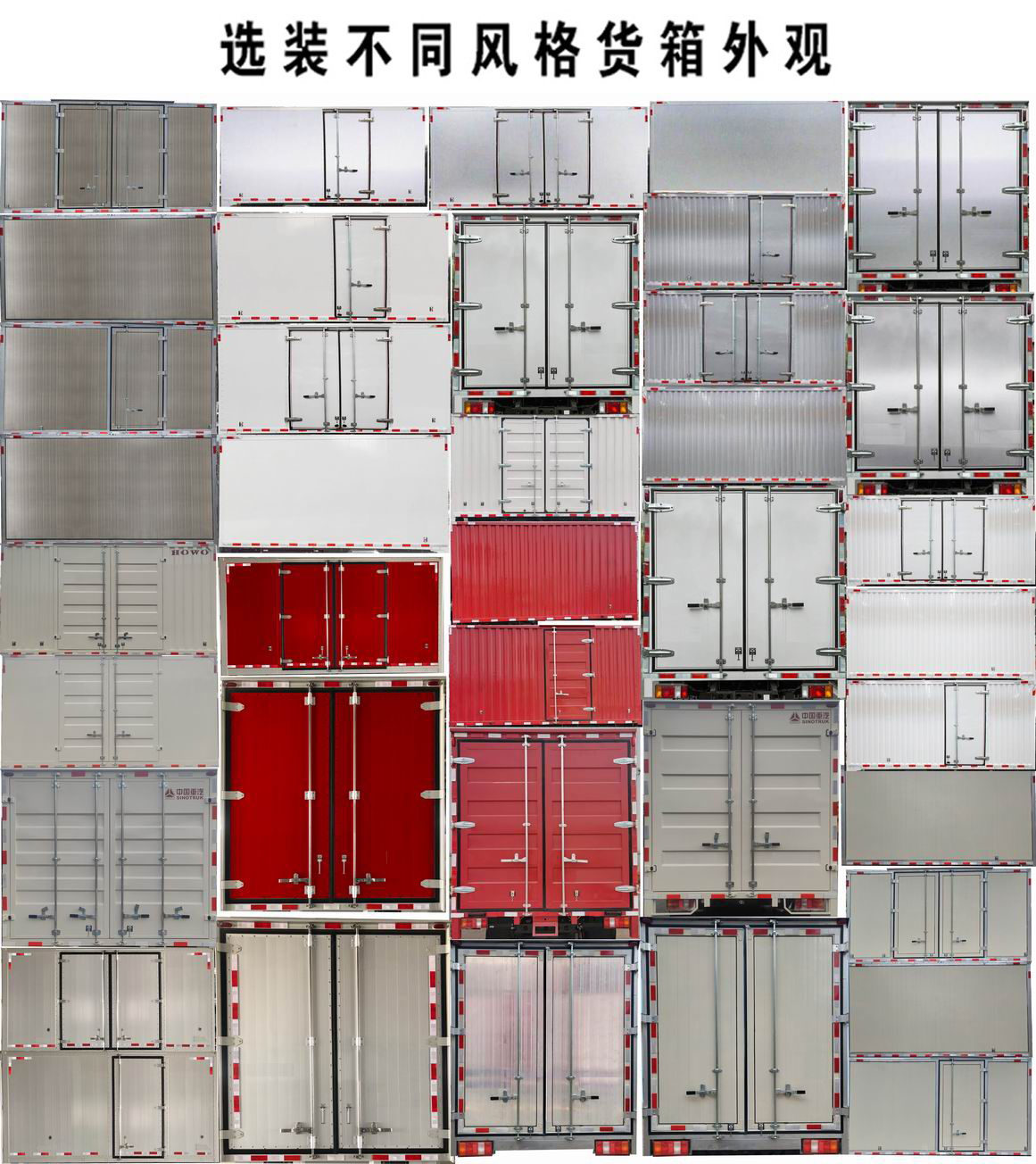 豪曼牌ZZ5078XXYF17FB1廂式運(yùn)輸車公告圖片