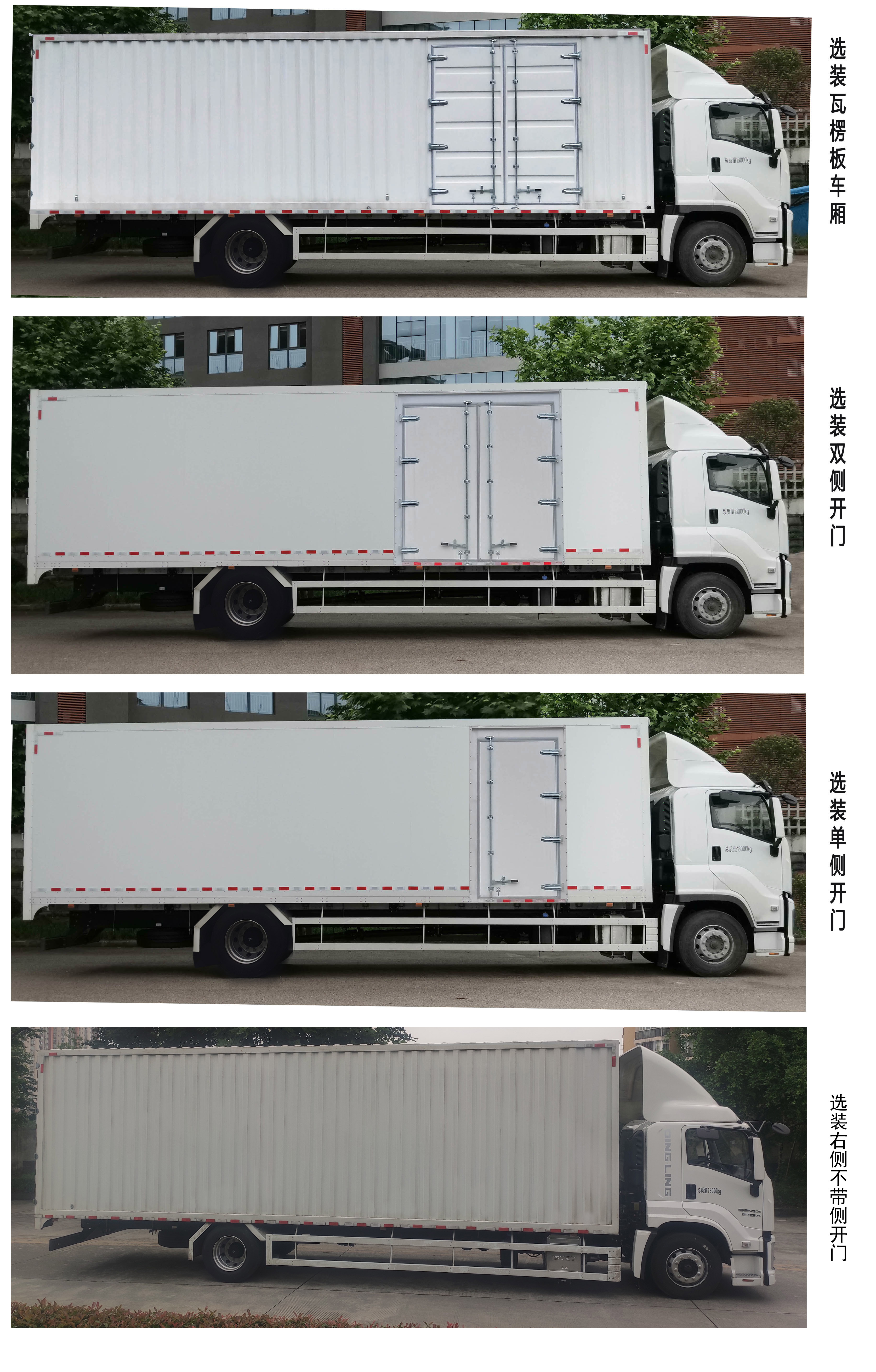 五十鈴牌QL5181XXYAEWH廂式運輸車公告圖片