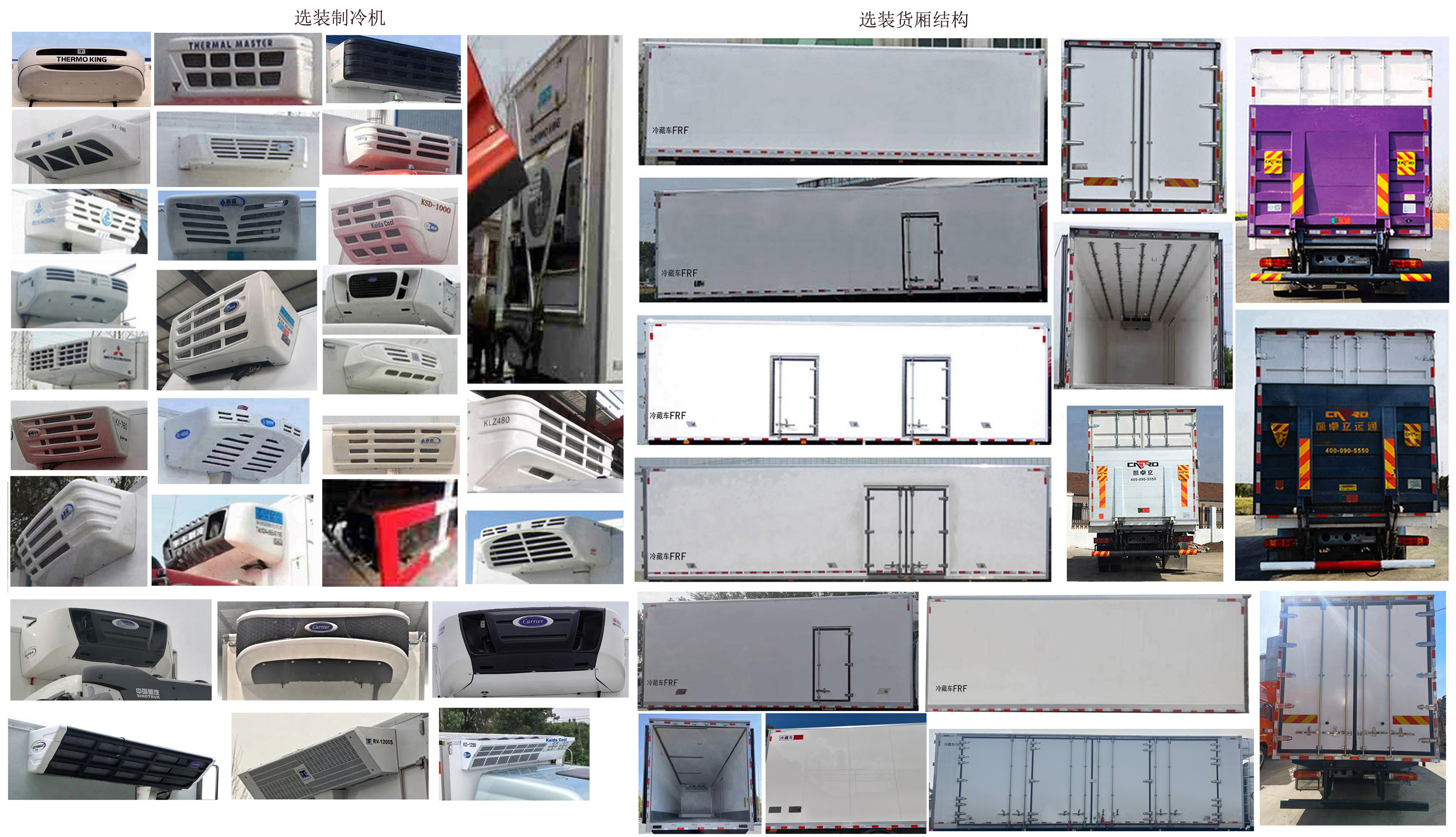 汕德卡牌ZZ5186XLCN711GF1冷藏車公告圖片