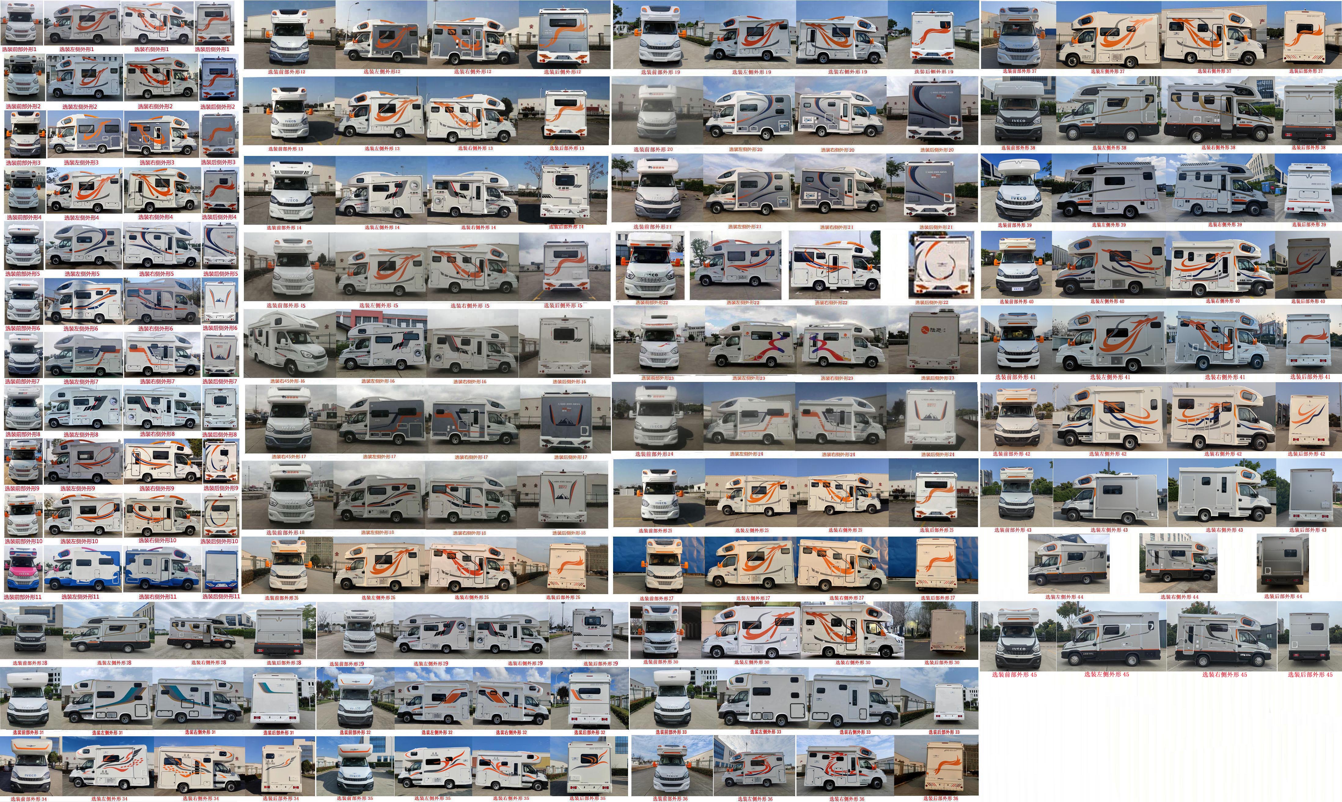 旌航牌JJH5063XLJ旅居車公告圖片