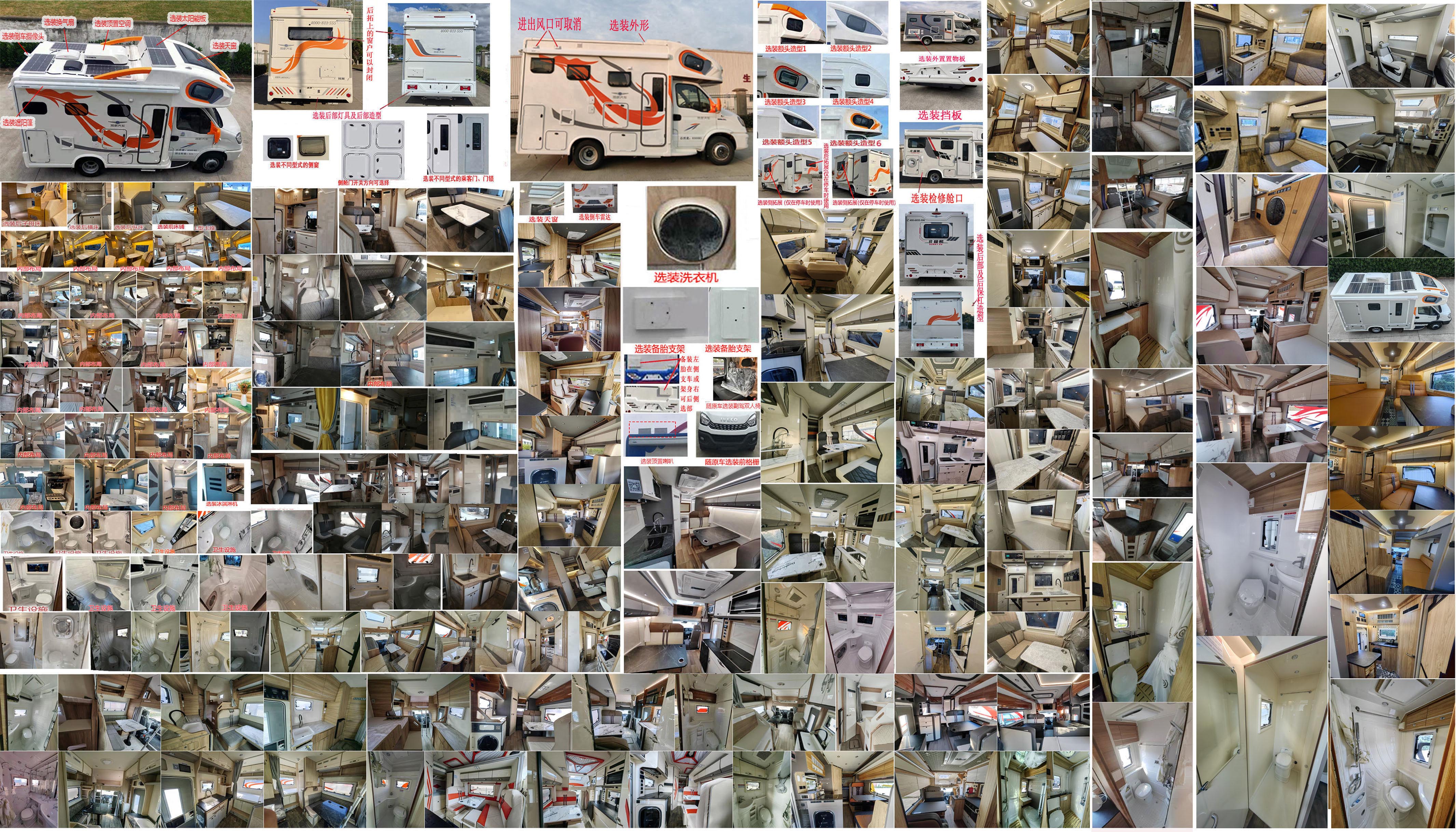 旌航牌JJH5063XLJ旅居車公告圖片