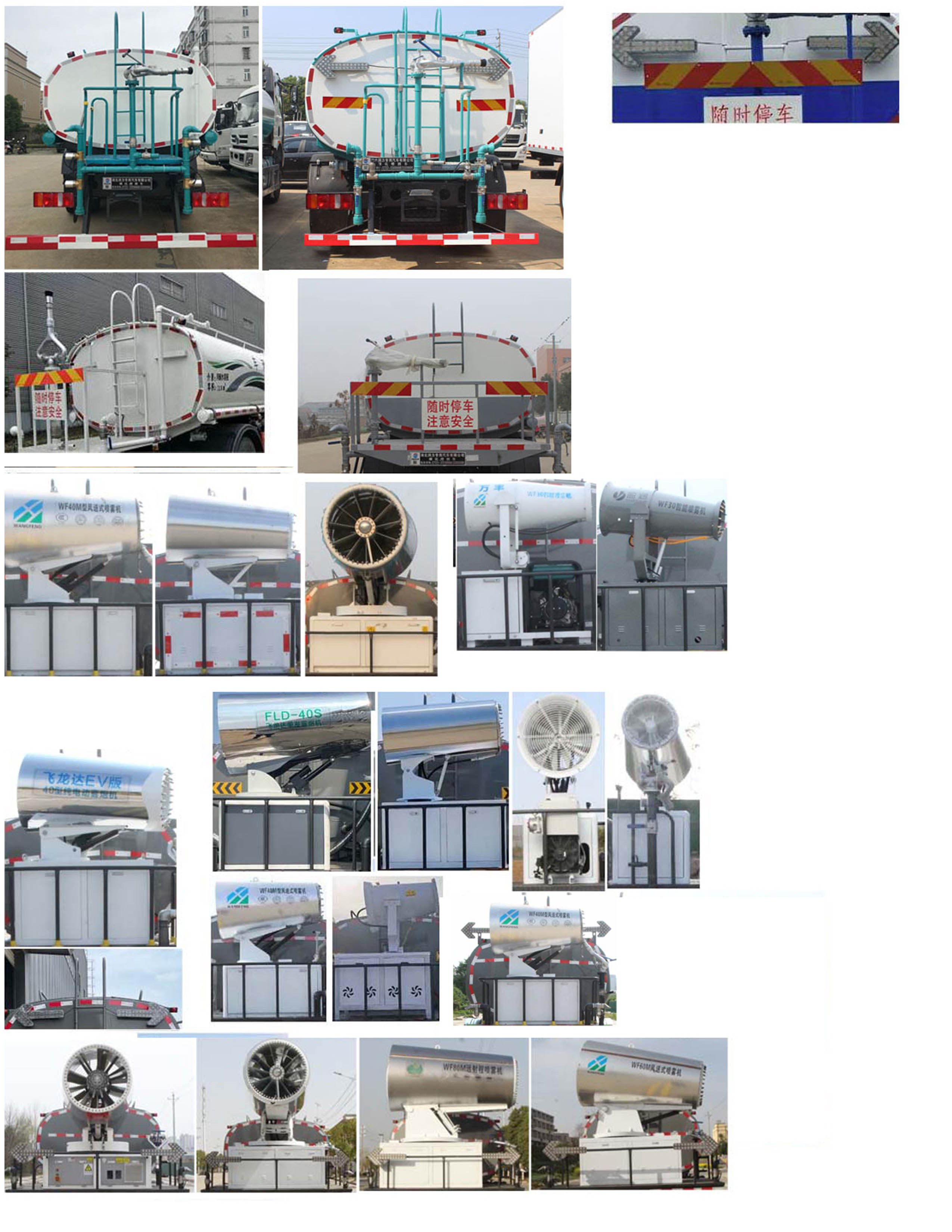 華威馳樂牌SGZ5310GPSZZ5C6綠化噴灑車公告圖片