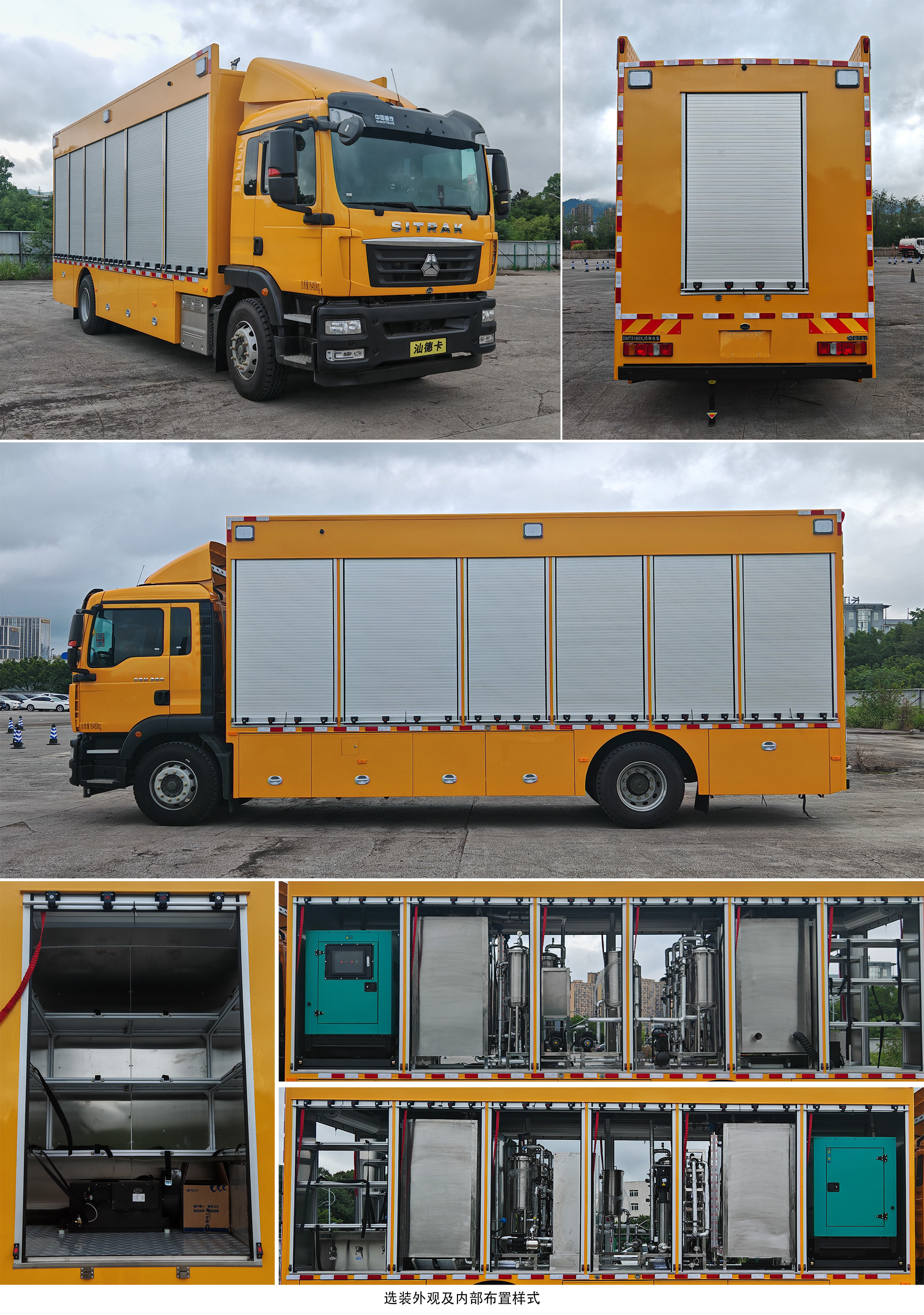 迪馬牌DMT5160XJS凈水車(chē)公告圖片