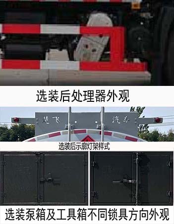 楚飛牌CLQ5250GPG6E普通液體運輸車公告圖片