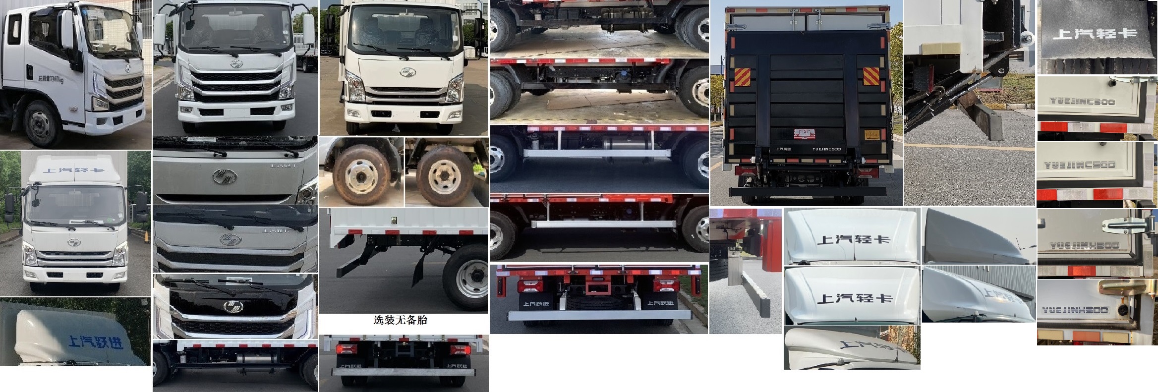 躍進牌SH5073XXYZFDCWZ2廂式運輸車公告圖片