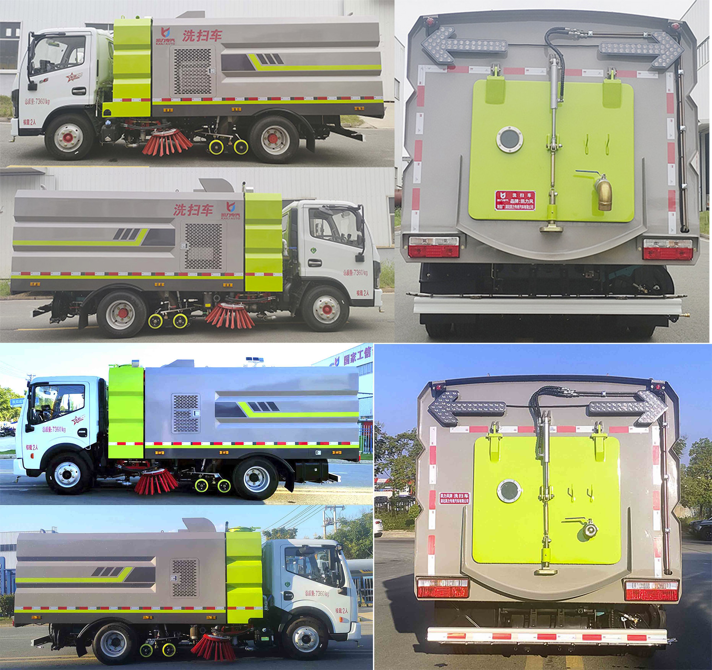 凱力風(fēng)牌KLF5070TXSE6洗掃車公告圖片