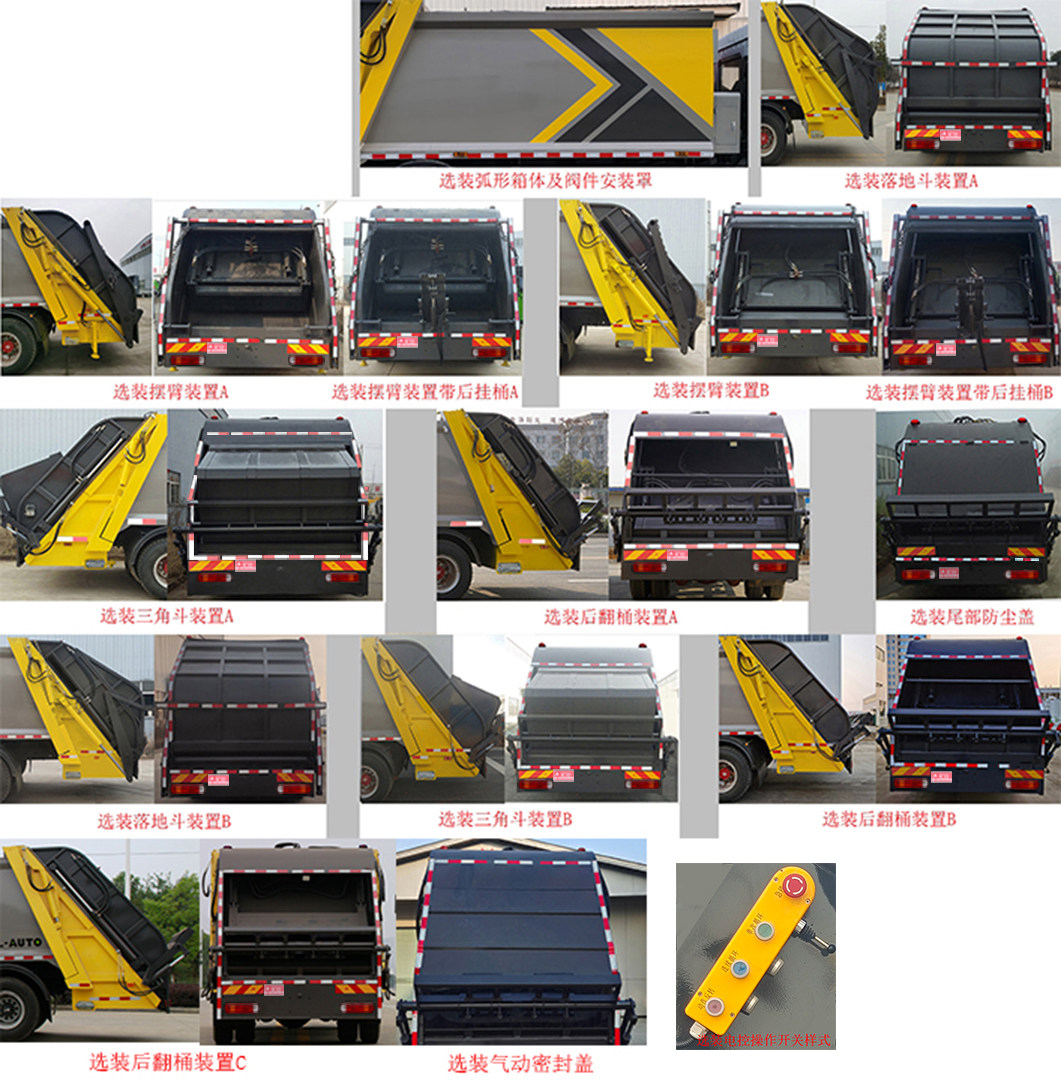 凱力風(fēng)牌KLF5250ZYSB6壓縮式垃圾車公告圖片