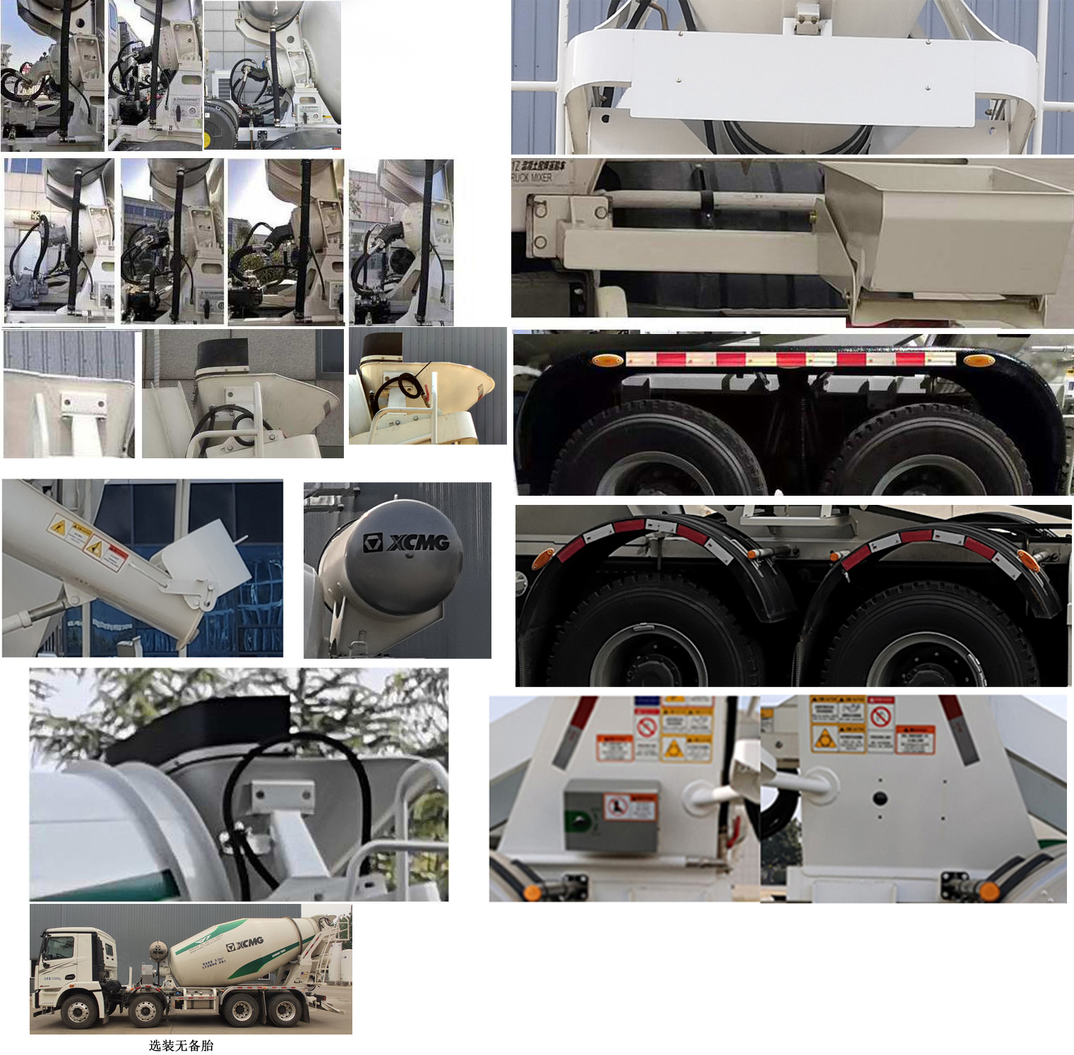 徐工牌XZS5317GJBC7N混凝土攪拌運輸車公告圖片