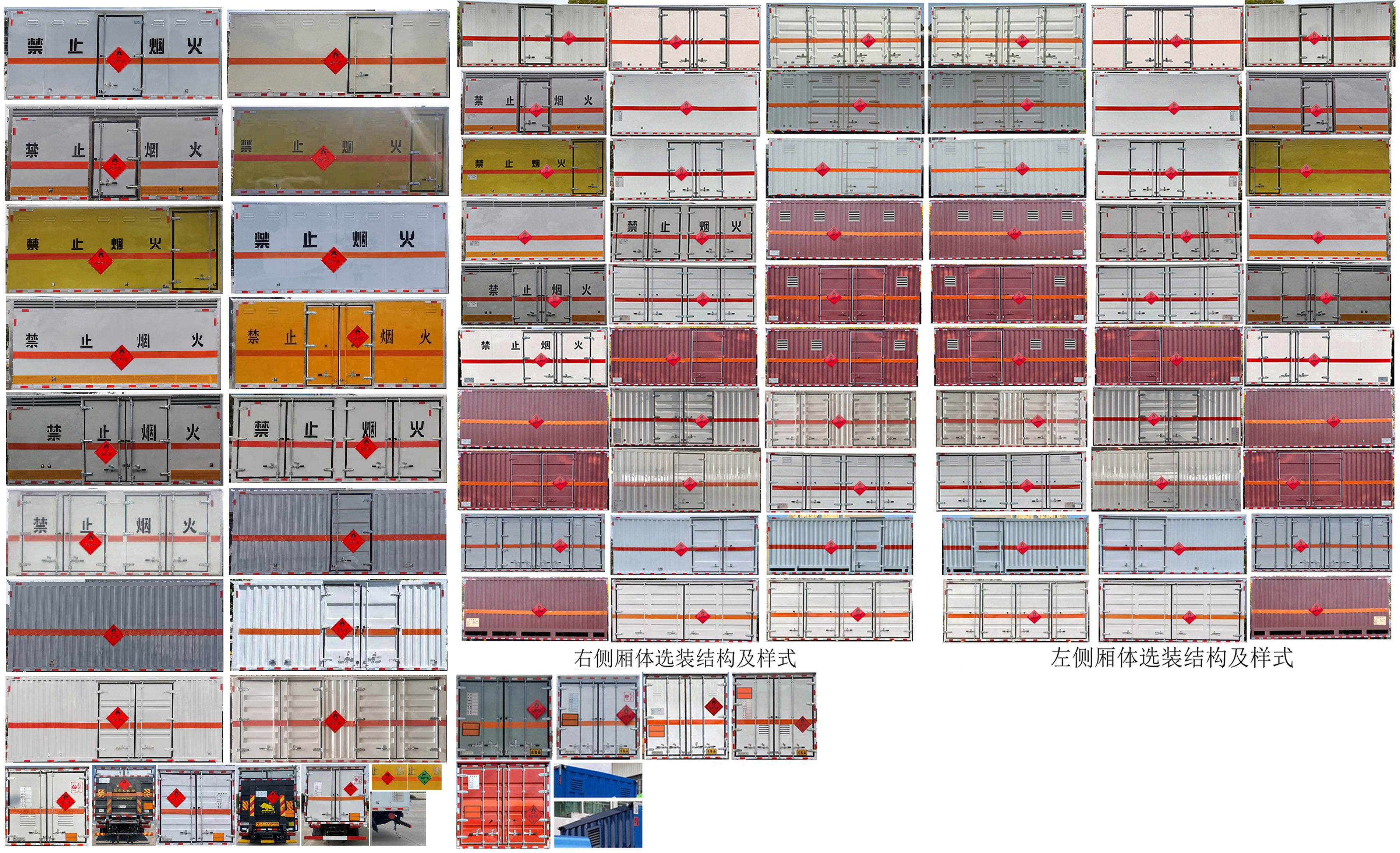 楚勝牌CSC5120XRQCA6易燃?xì)怏w廂式運(yùn)輸車公告圖片