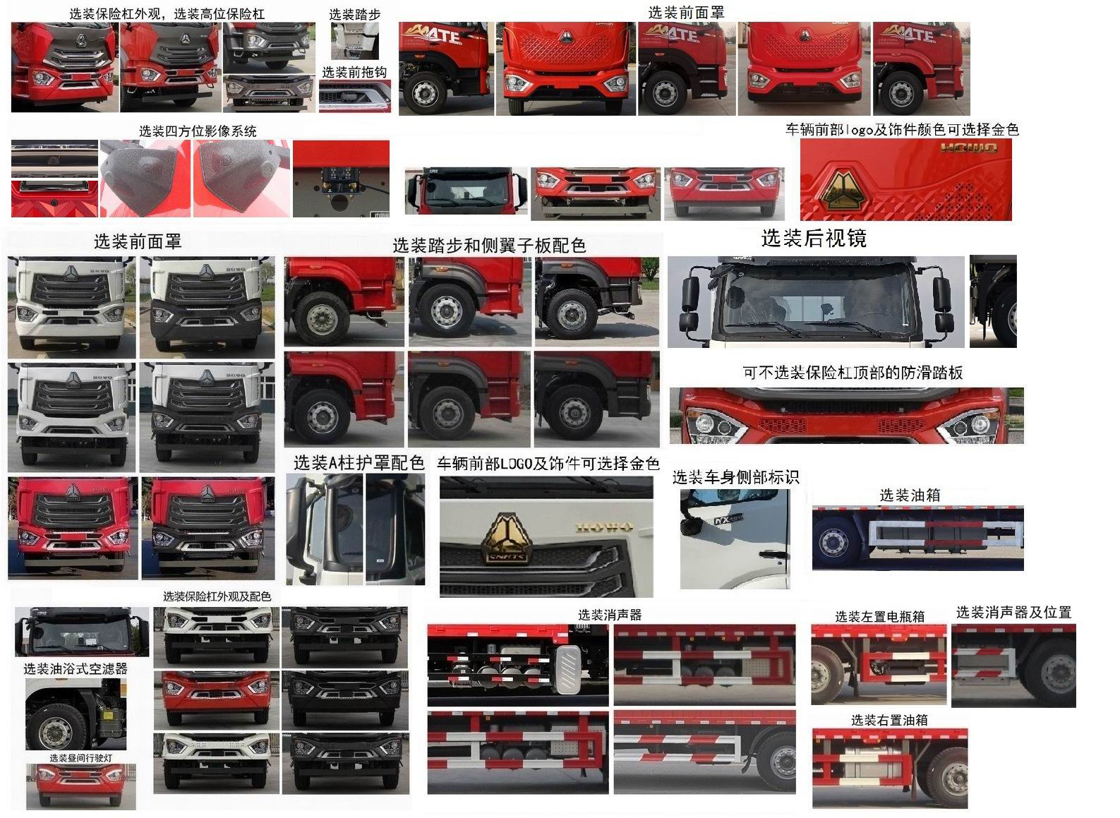 豪沃牌ZZ5317JSQV436JF1隨車起重運(yùn)輸車公告圖片