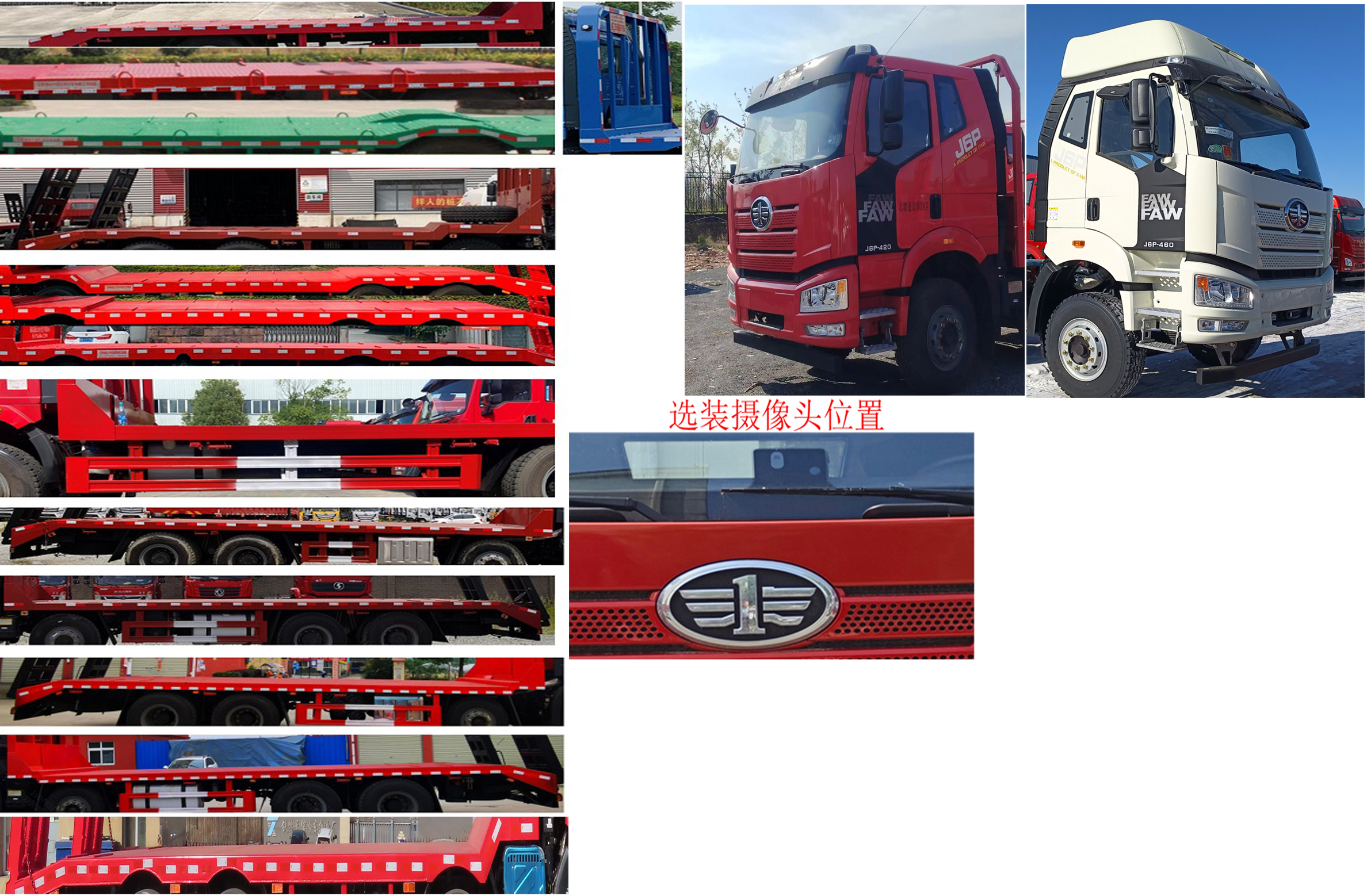 解放牌CA5310TPBP66K24L3T4A1E6Z平板運(yùn)輸車公告圖片