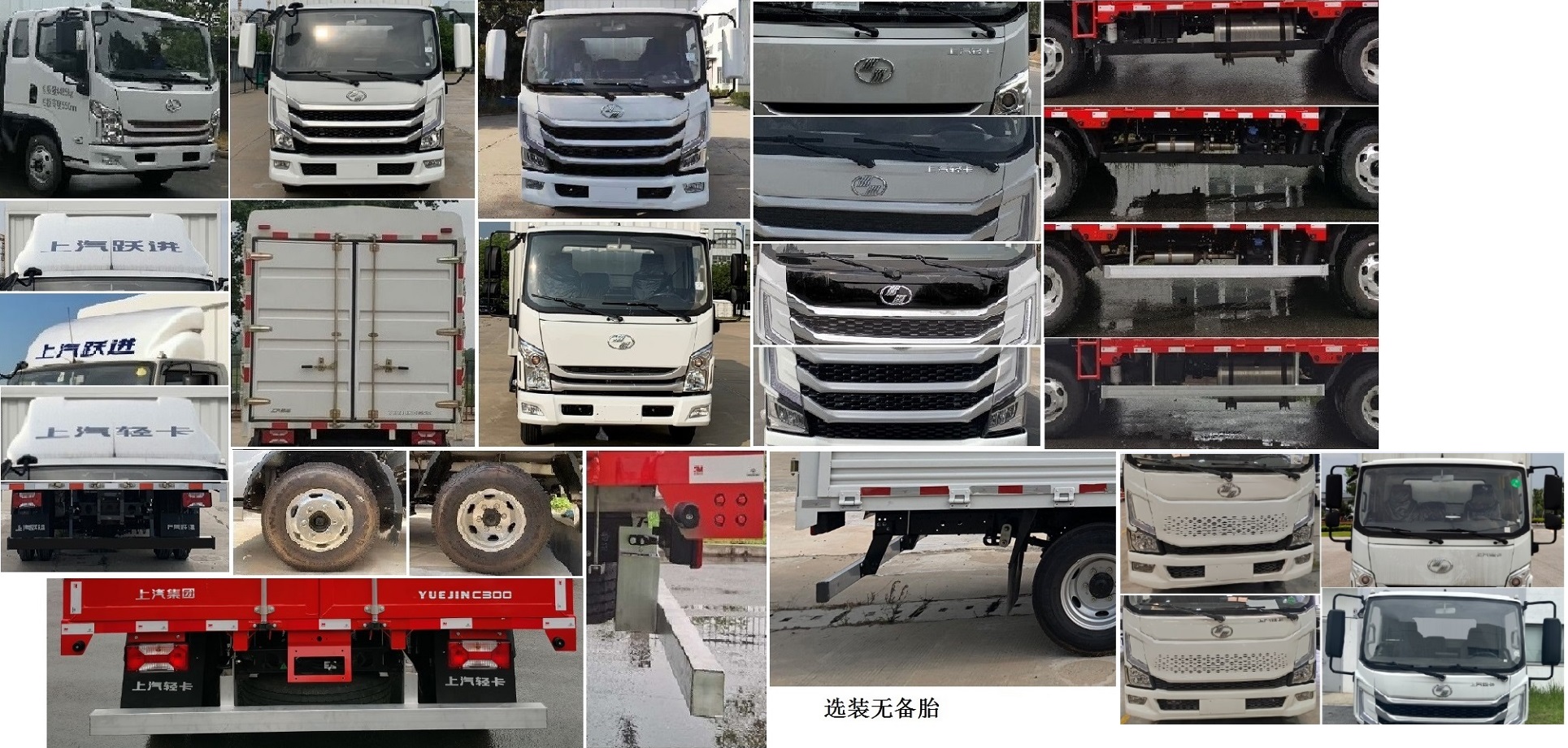 躍進牌SH5073CCYZFDCWZ2倉柵式運輸車公告圖片