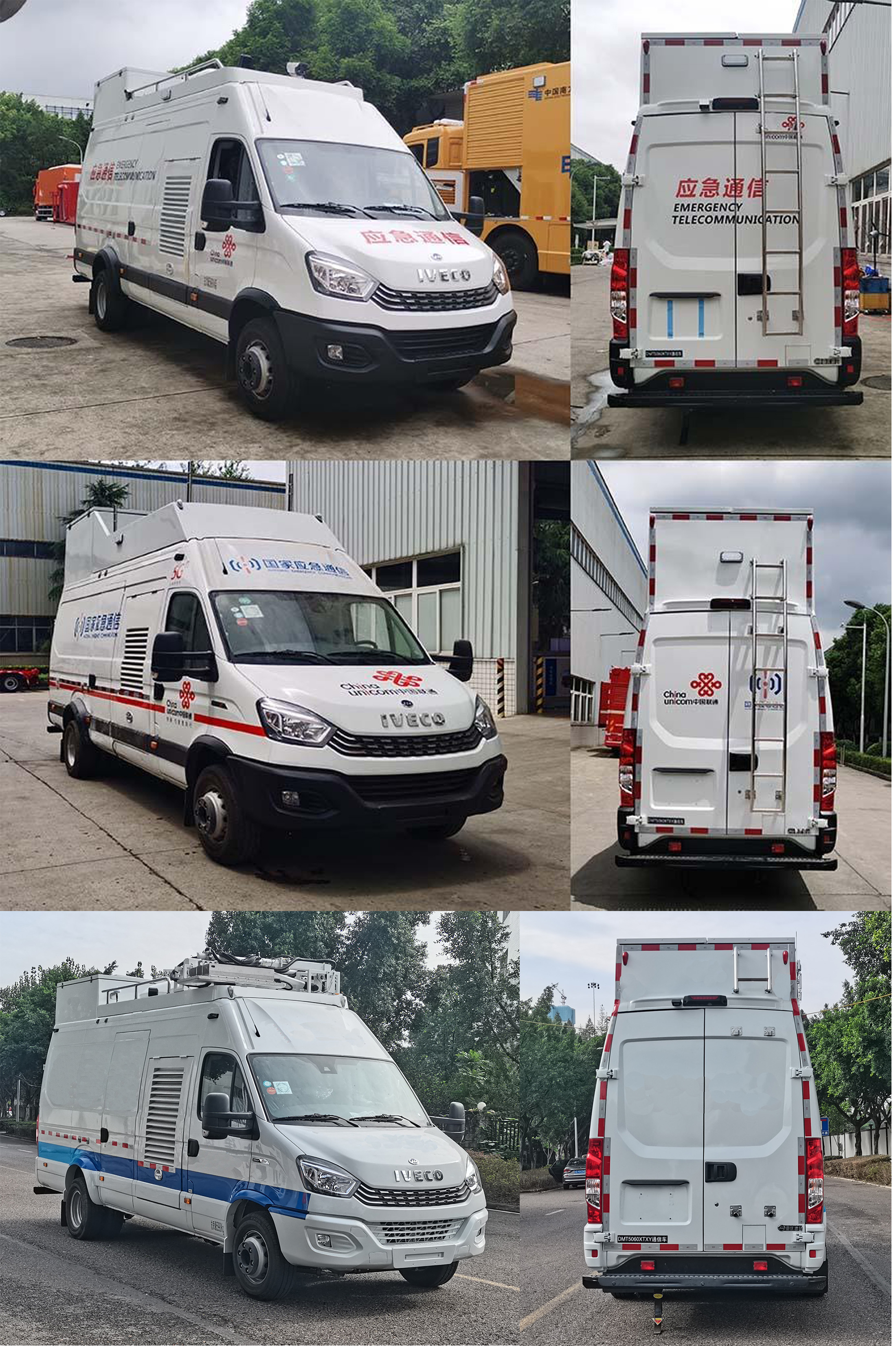 迪馬牌DMT5060XTXY通信車公告圖片