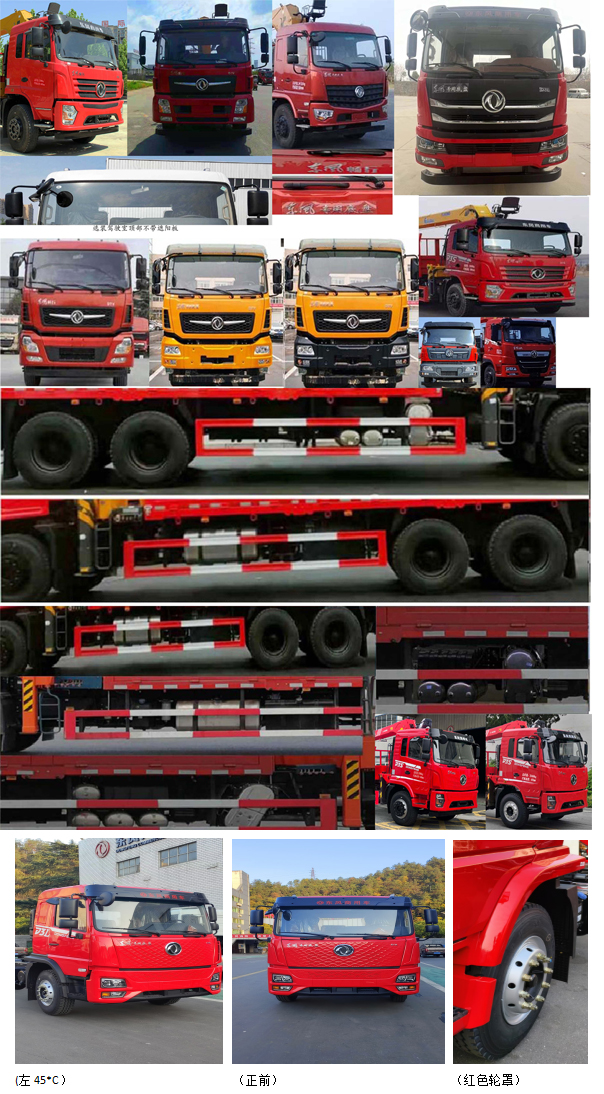 程力威牌CLW5251JSQ6SZ隨車起重運(yùn)輸車公告圖片