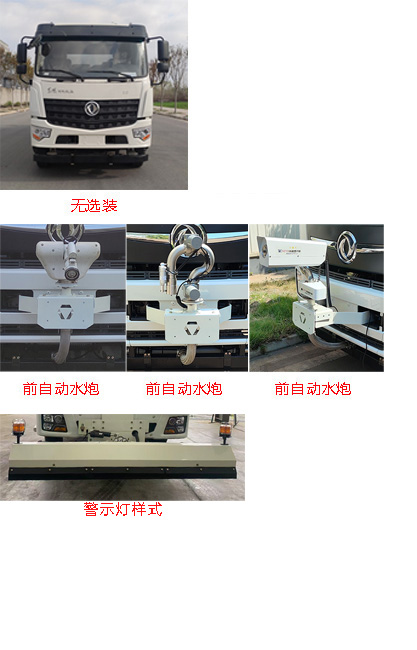 徐工牌DXA5253GQXD6清洗車公告圖片