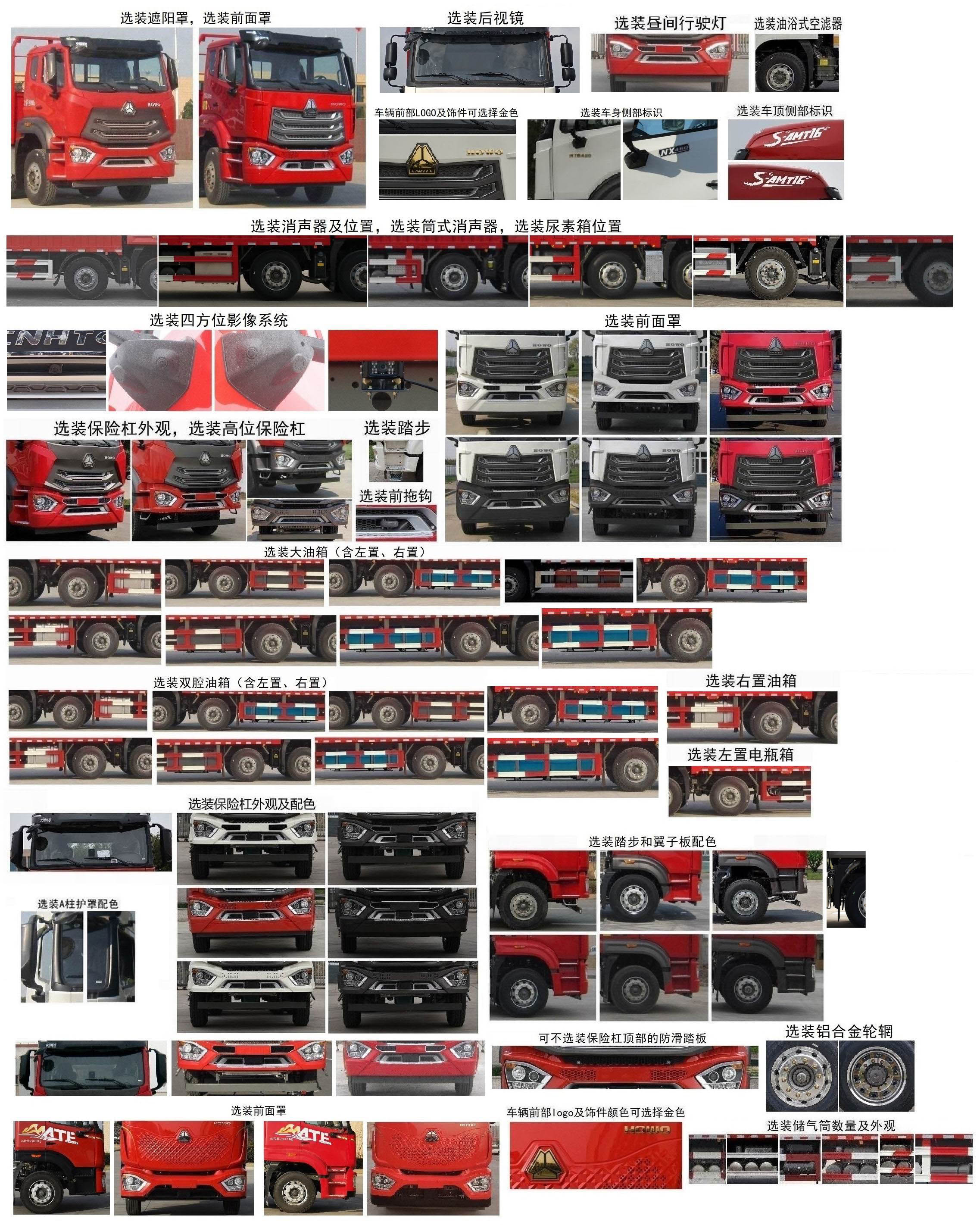 豪沃牌ZZ5257TPBN48CJF1平板運輸車公告圖片