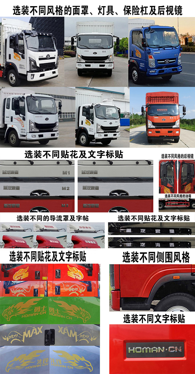 豪曼牌ZZ5078CCYF17FB1倉柵式運輸車公告圖片