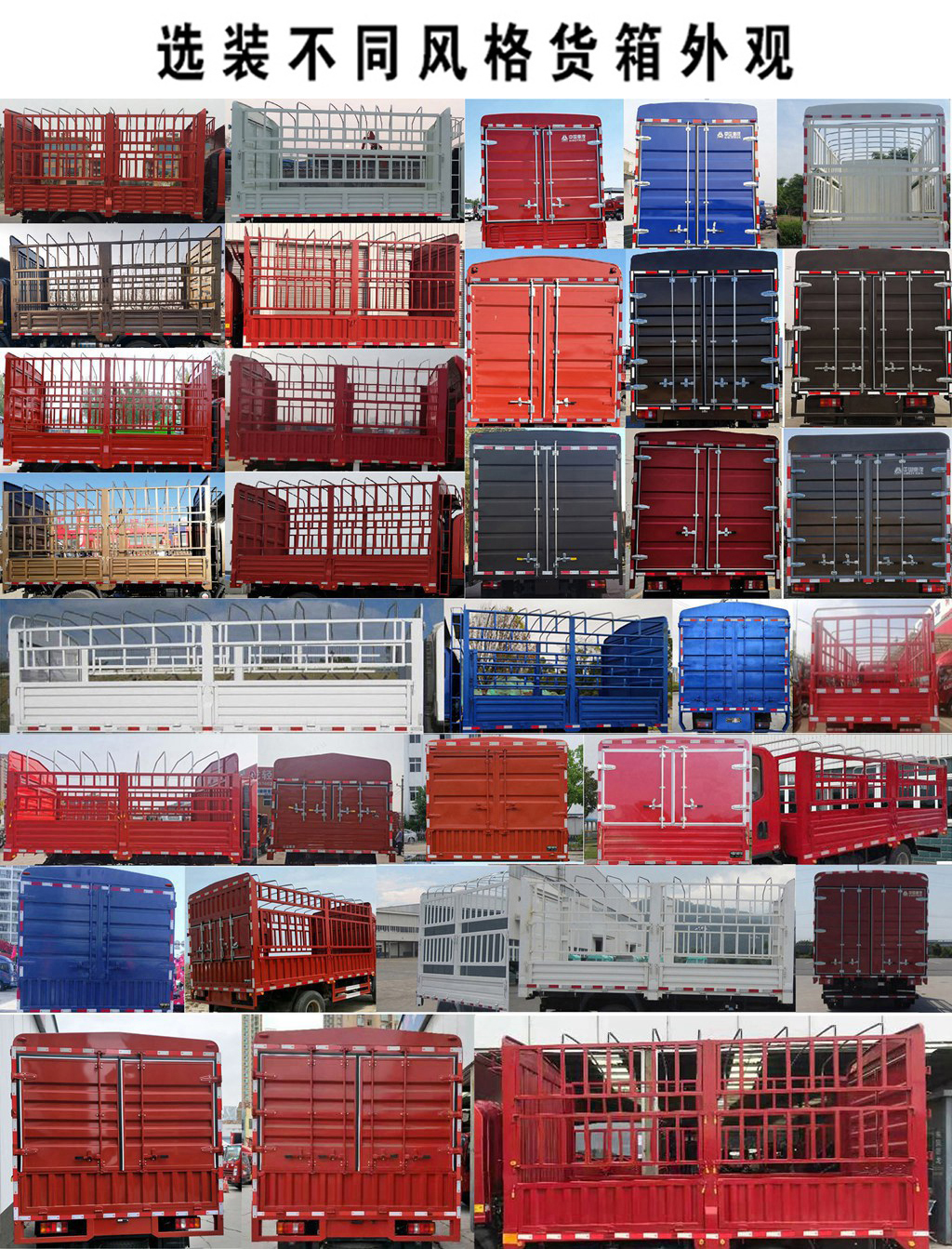 豪曼牌ZZ5078CCYF17FB1倉柵式運輸車公告圖片