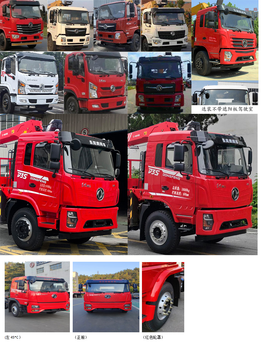 程力威牌CLW5180JSQA6SZ隨車起重運(yùn)輸車公告圖片